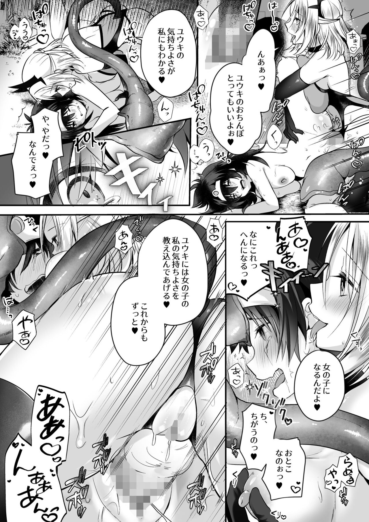 Yami Ochi Sister no Marunomi Kairaku Osen ~NTR Shi ni kuru Yatsu Zenin Marunomi Sureba Watashi no Kachida yo ne~ page 28