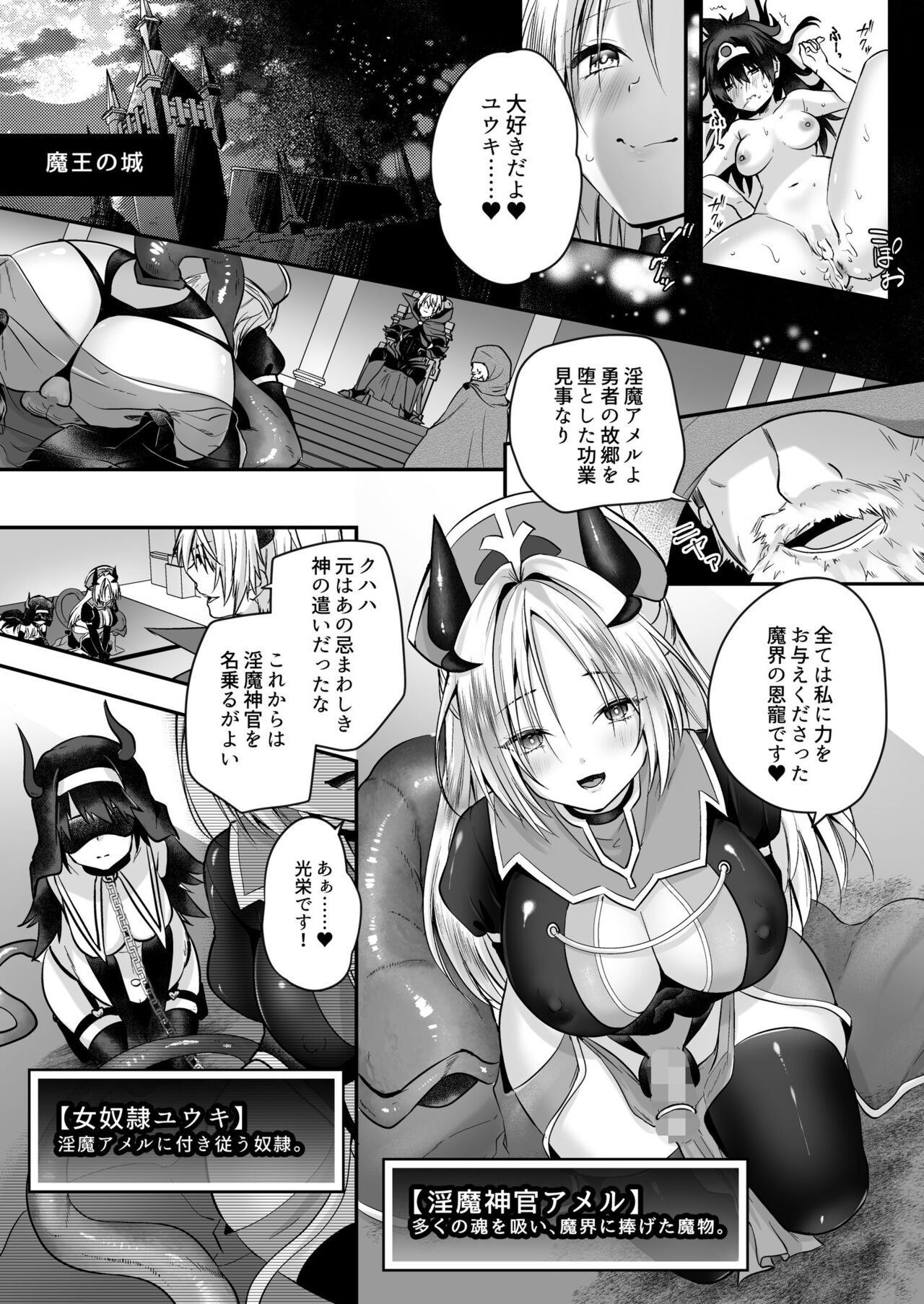 Yami Ochi Sister no Marunomi Kairaku Osen ~NTR Shi ni kuru Yatsu Zenin Marunomi Sureba Watashi no Kachida yo ne~ page 30
