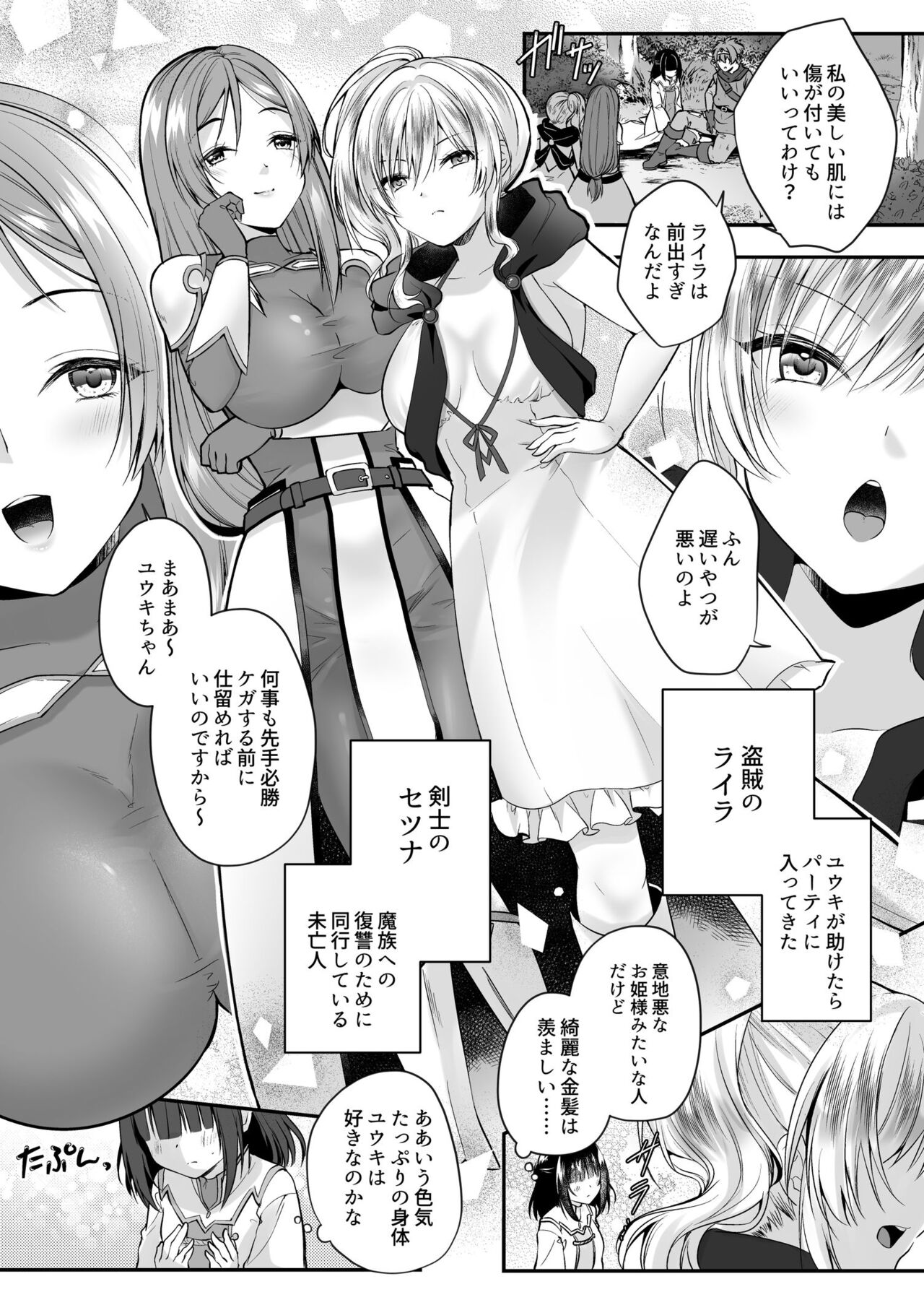 Yami Ochi Sister no Marunomi Kairaku Osen ~NTR Shi ni kuru Yatsu Zenin Marunomi Sureba Watashi no Kachida yo ne~ page 4