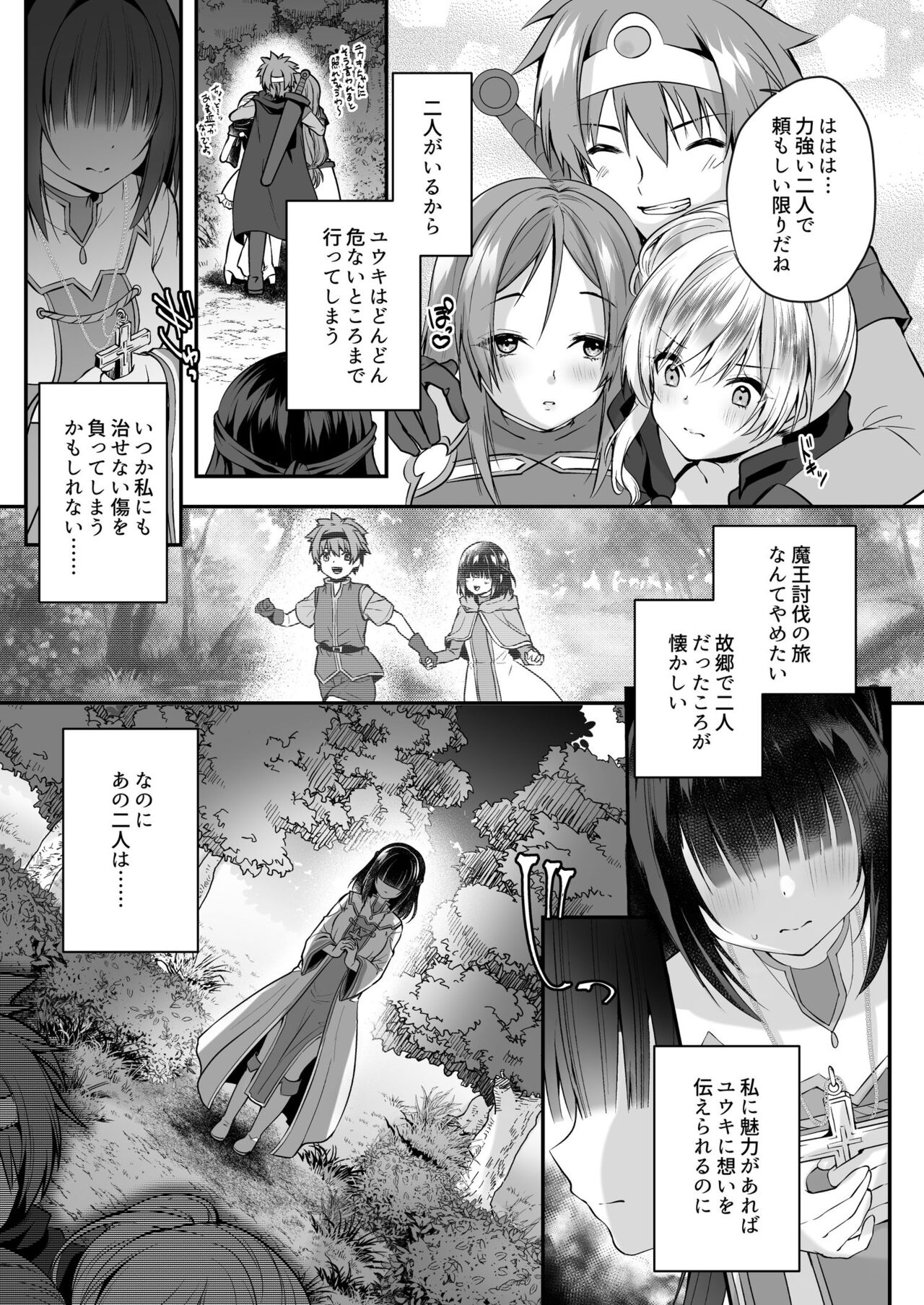 Yami Ochi Sister no Marunomi Kairaku Osen ~NTR Shi ni kuru Yatsu Zenin Marunomi Sureba Watashi no Kachida yo ne~ page 5