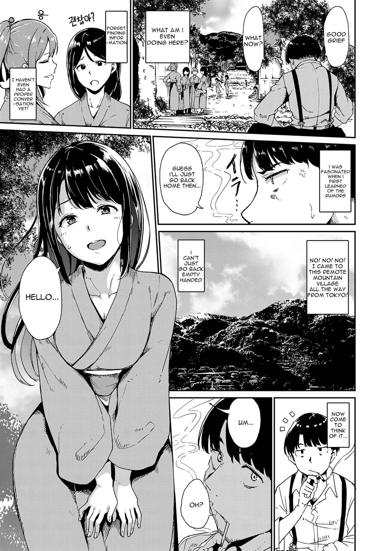 Yamitsuki Mura Daiichiya page 3