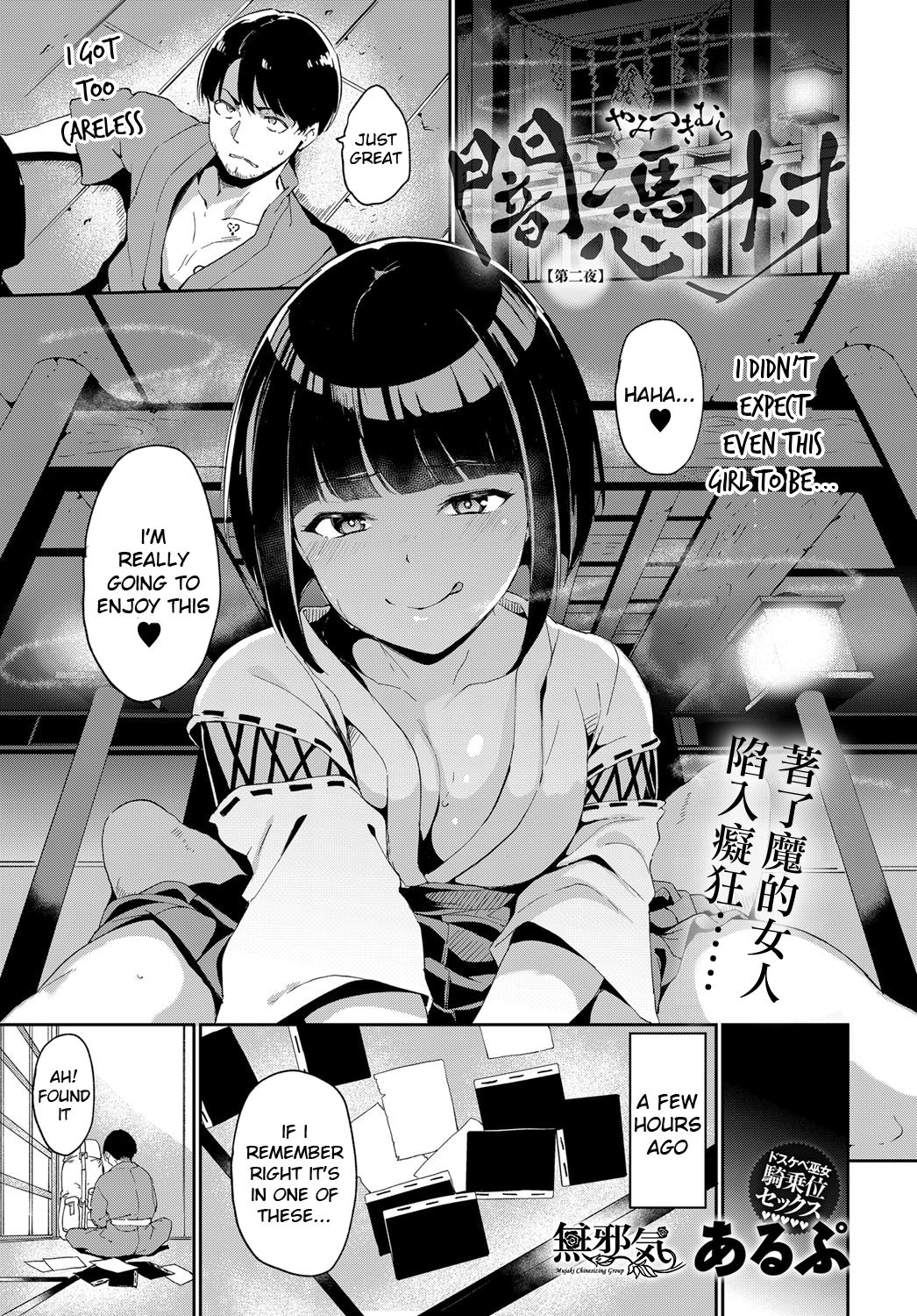 Yamitsuki Mura page 27
