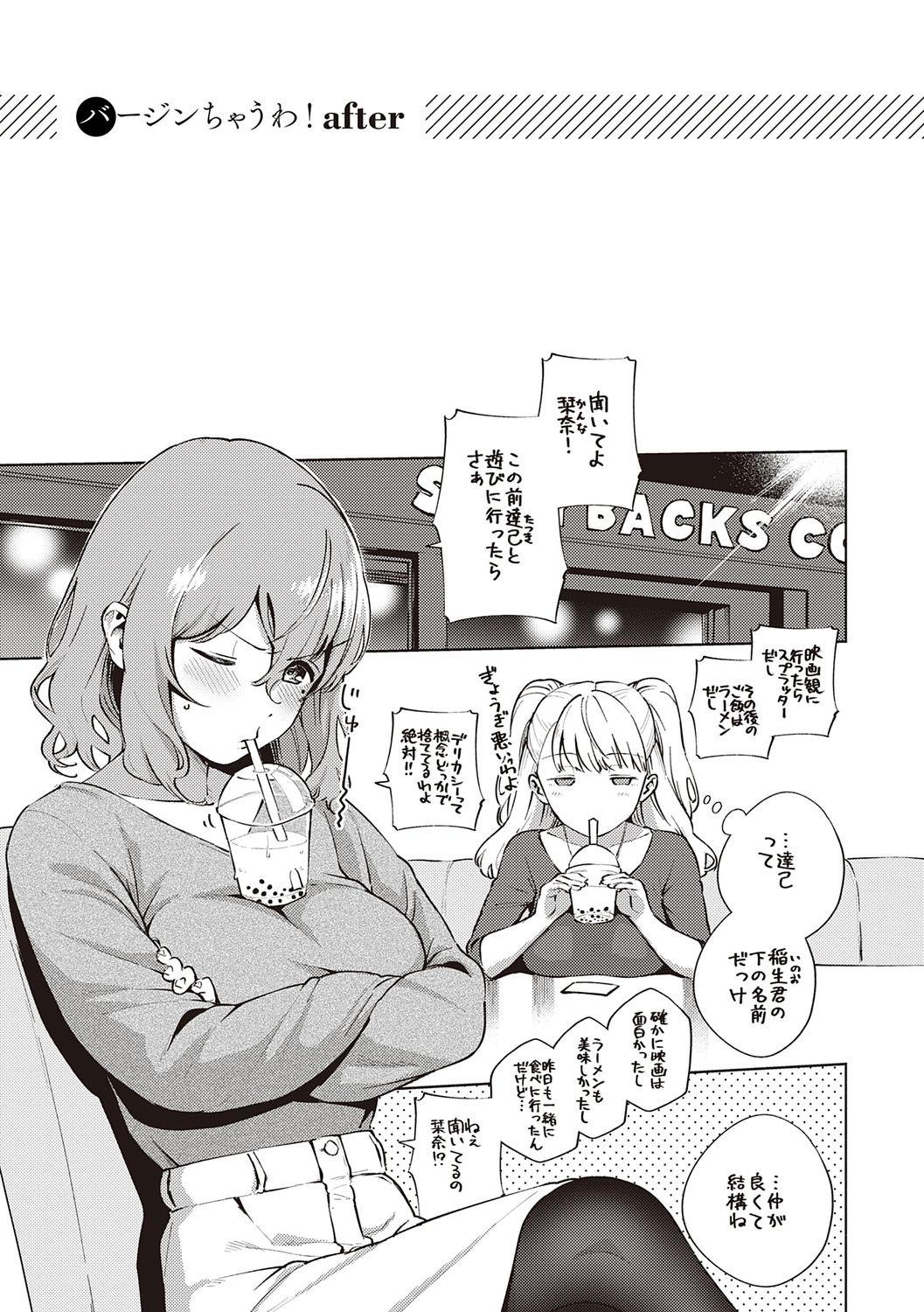 YaMiTsuKi Pheromone page 105