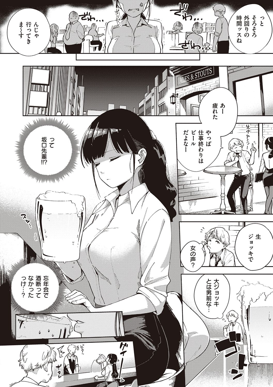 YaMiTsuKi Pheromone page 108