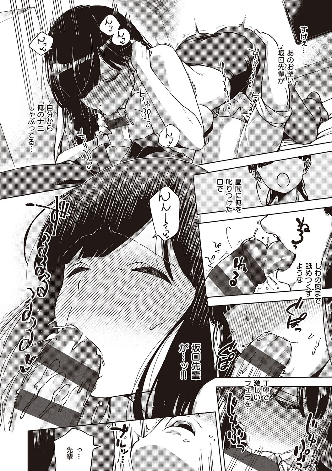 YaMiTsuKi Pheromone page 120