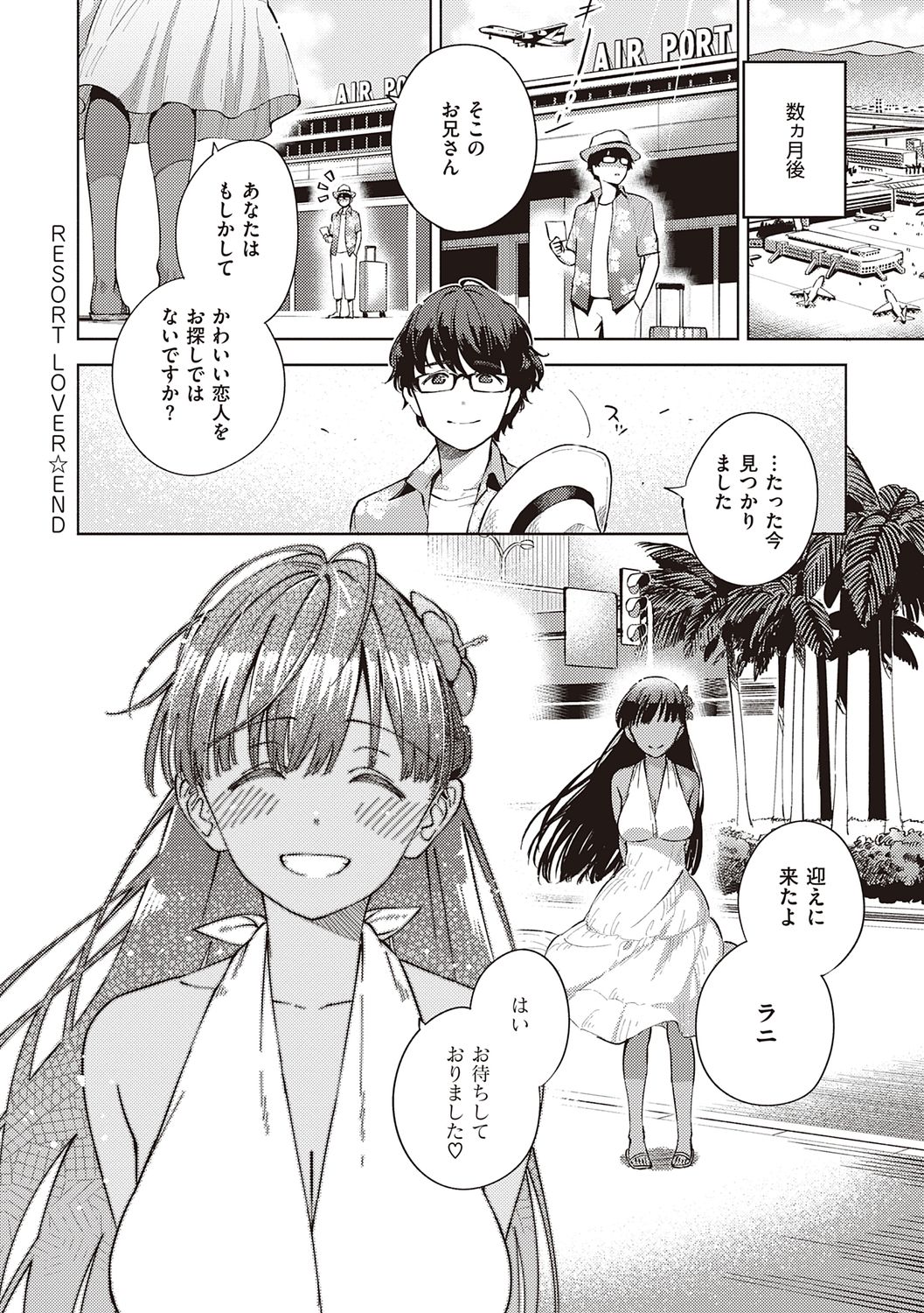 YaMiTsuKi Pheromone page 160