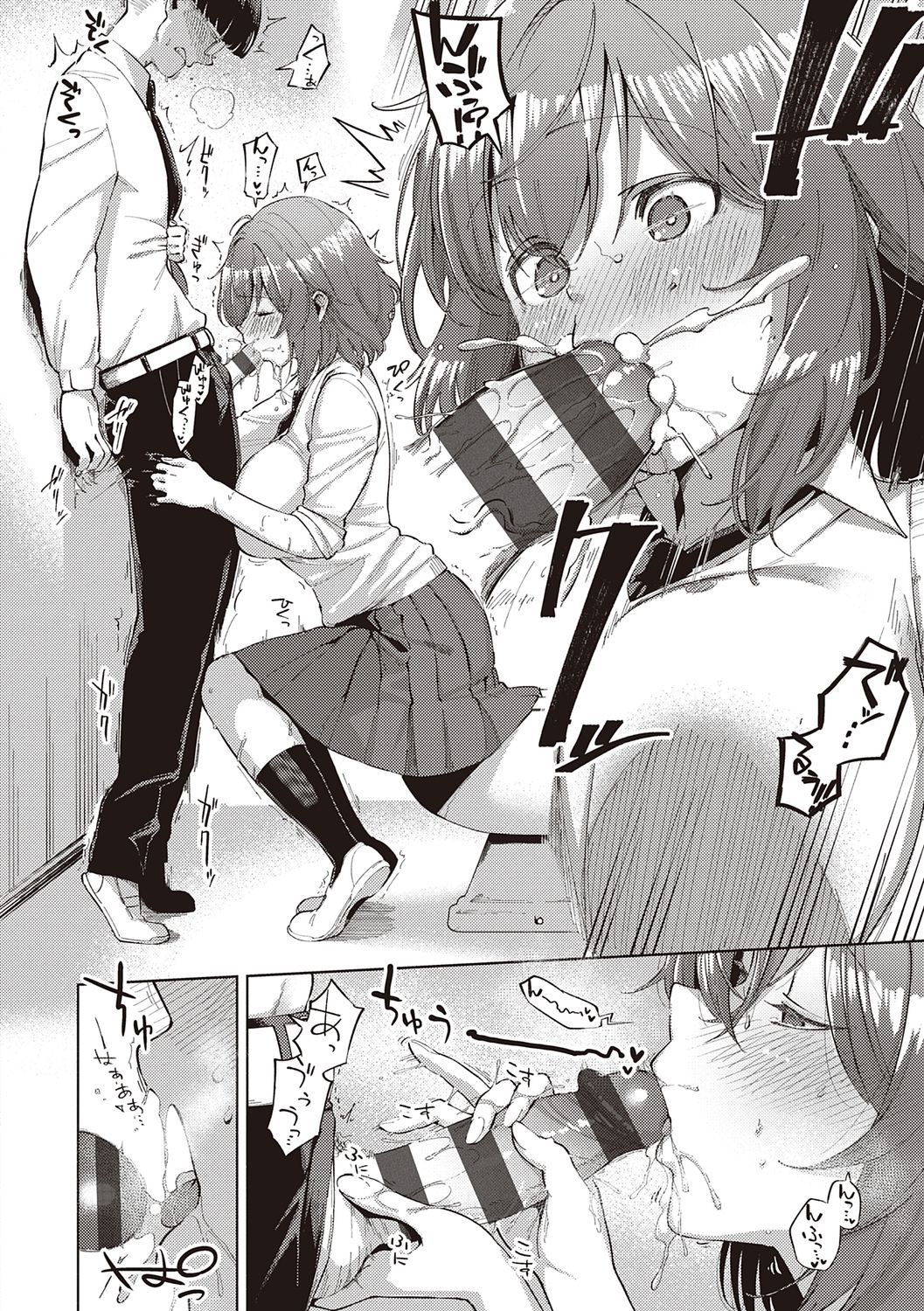 YaMiTsuKi Pheromone page 174
