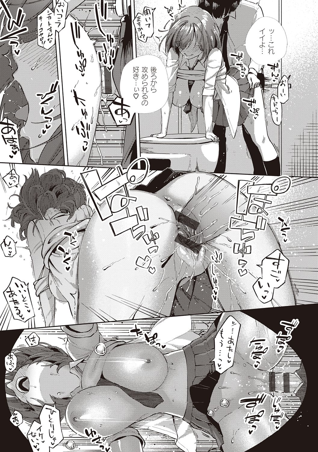 YaMiTsuKi Pheromone page 183