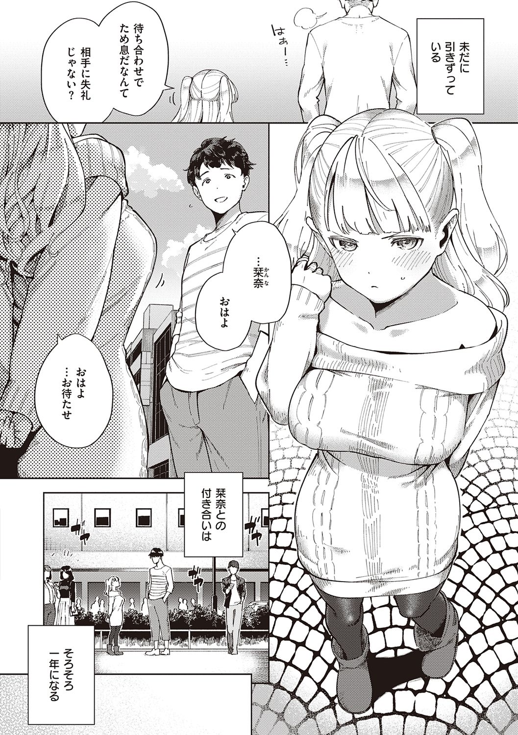 YaMiTsuKi Pheromone page 192