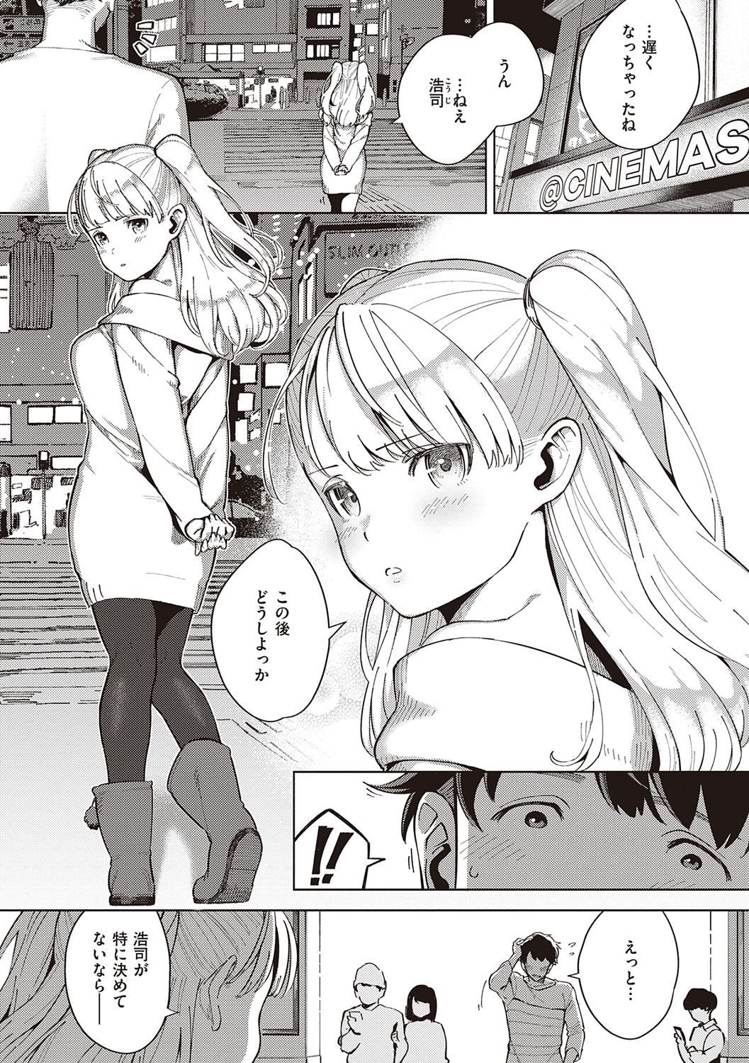 YaMiTsuKi Pheromone page 195