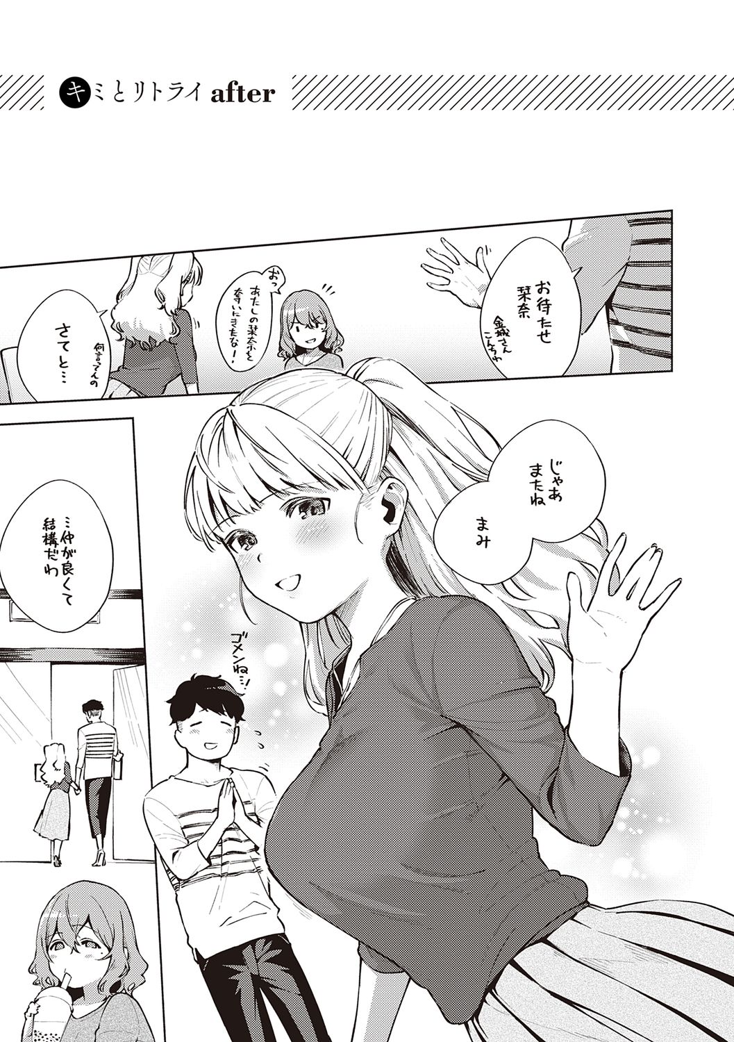 YaMiTsuKi Pheromone page 215