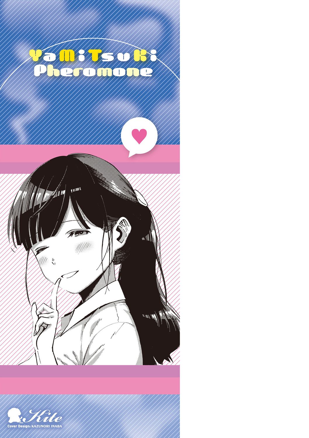 YaMiTsuKi Pheromone page 245