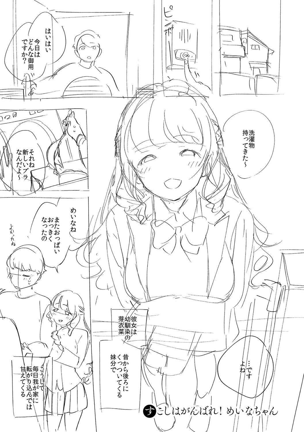 YaMiTsuKi Pheromone page 279