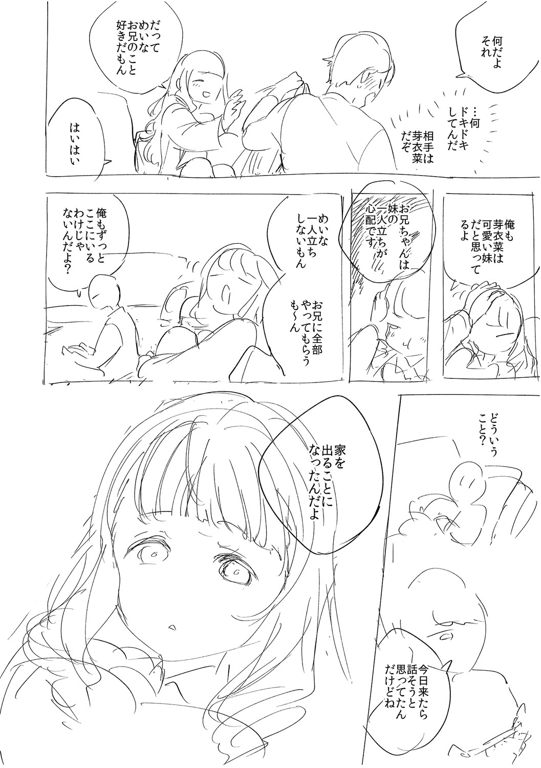 YaMiTsuKi Pheromone page 282