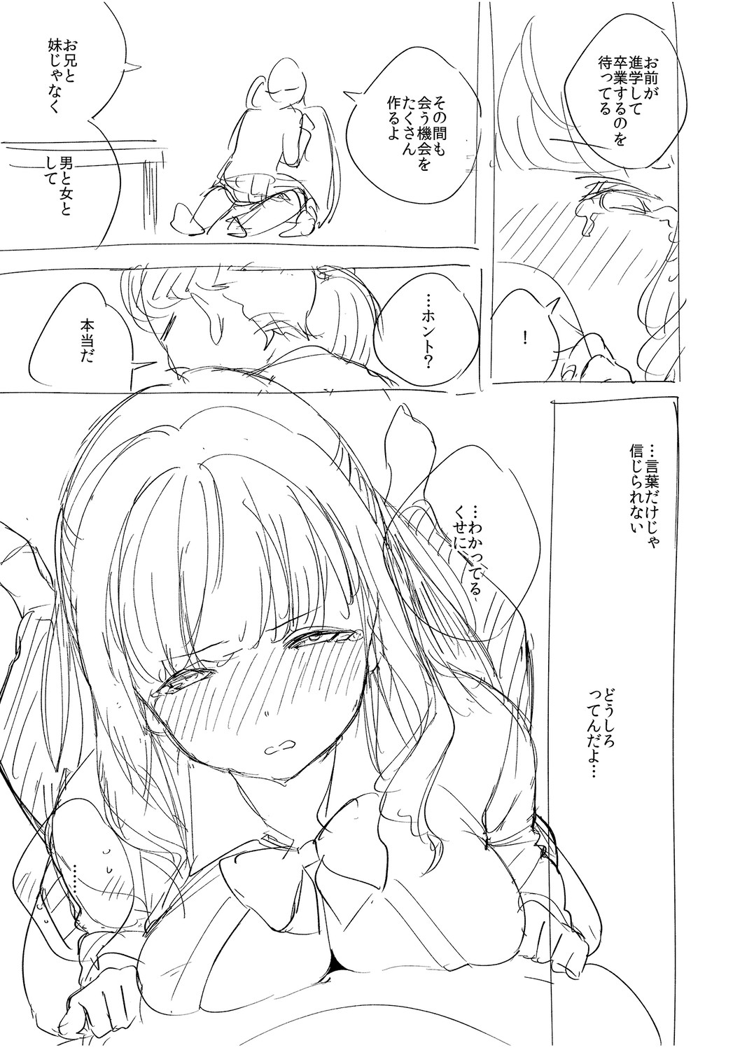 YaMiTsuKi Pheromone page 287