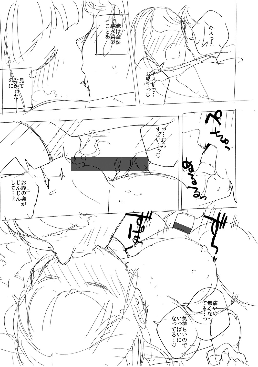 YaMiTsuKi Pheromone page 305