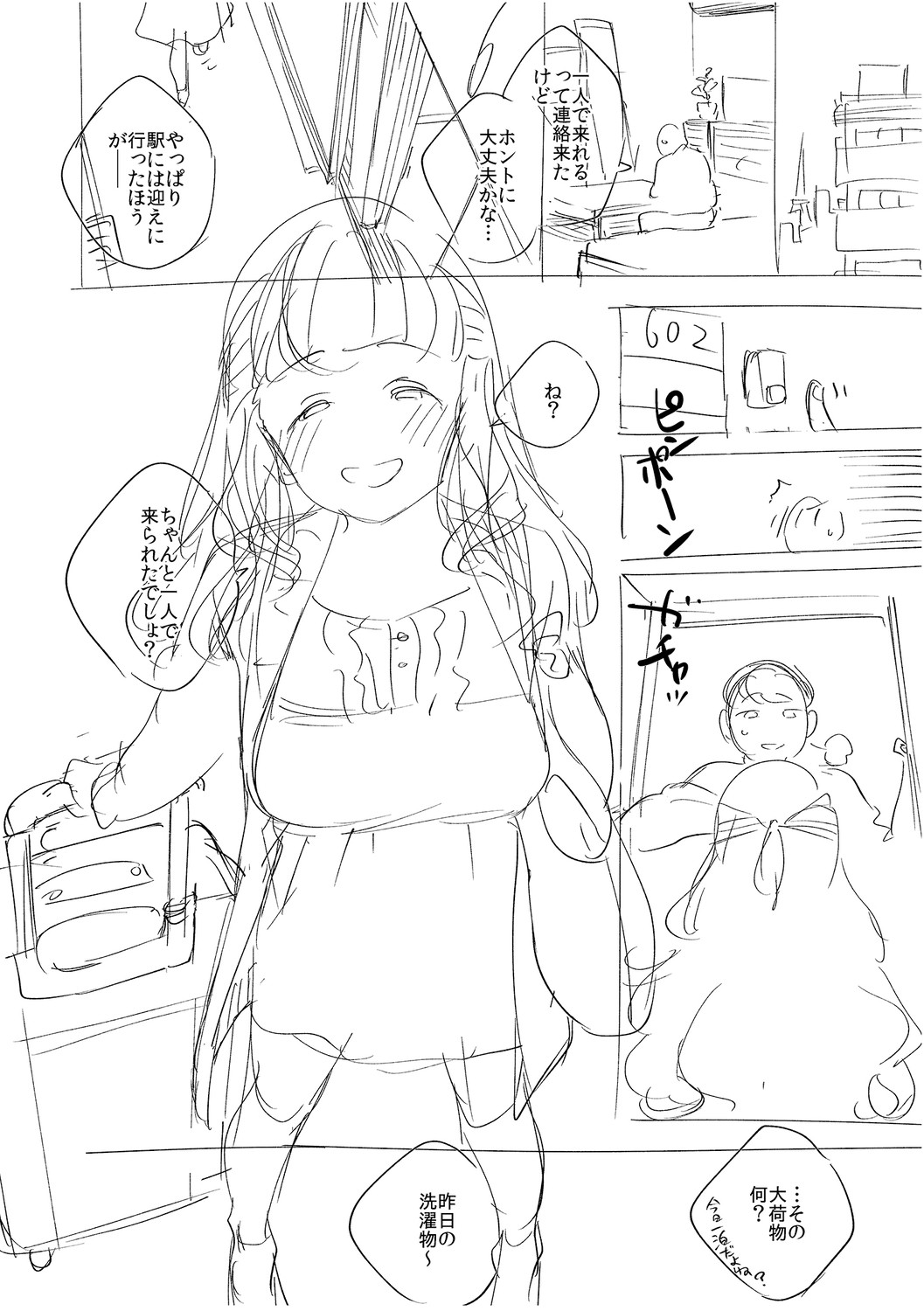 YaMiTsuKi Pheromone page 310