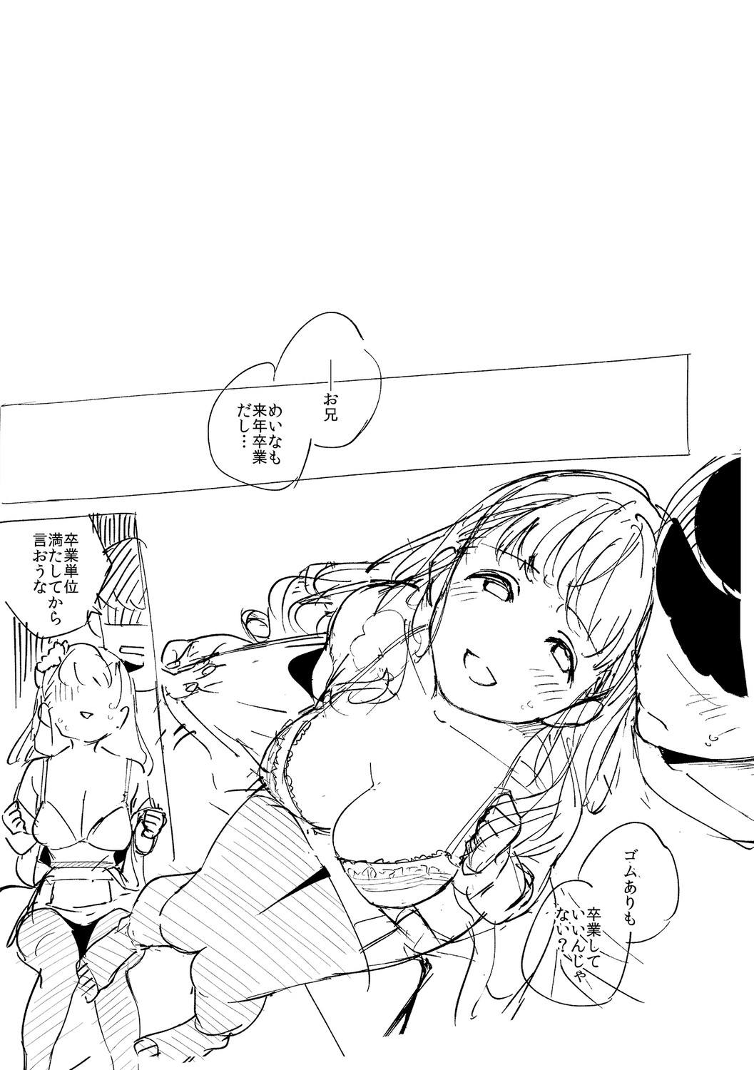 YaMiTsuKi Pheromone page 311