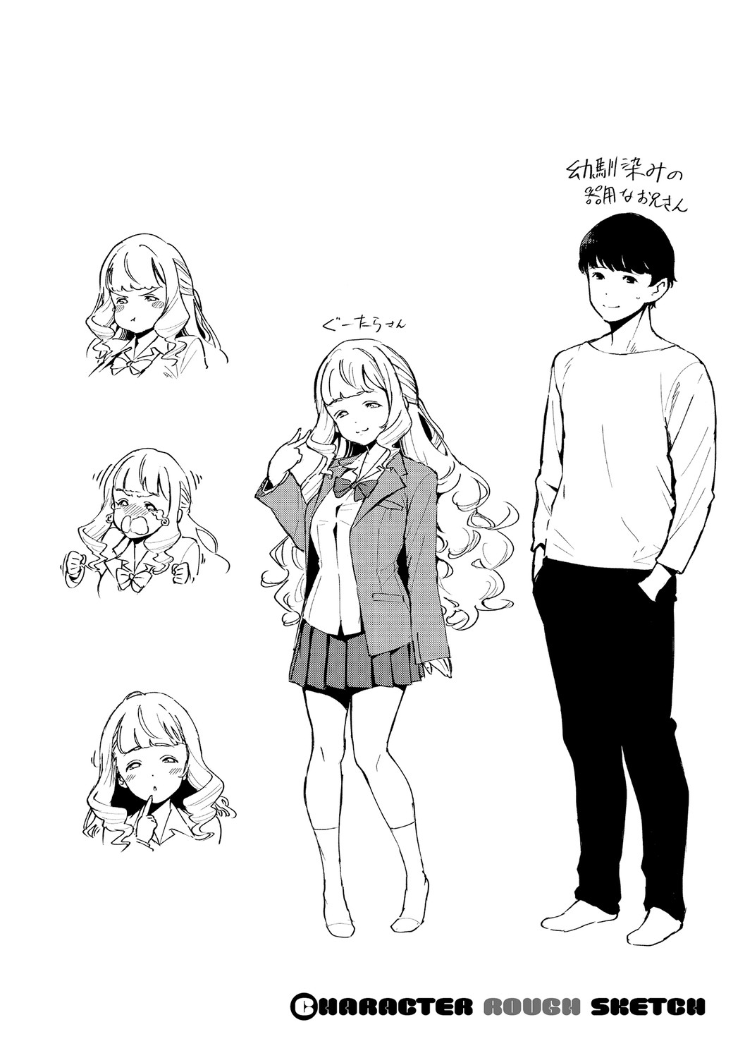 YaMiTsuKi Pheromone page 312