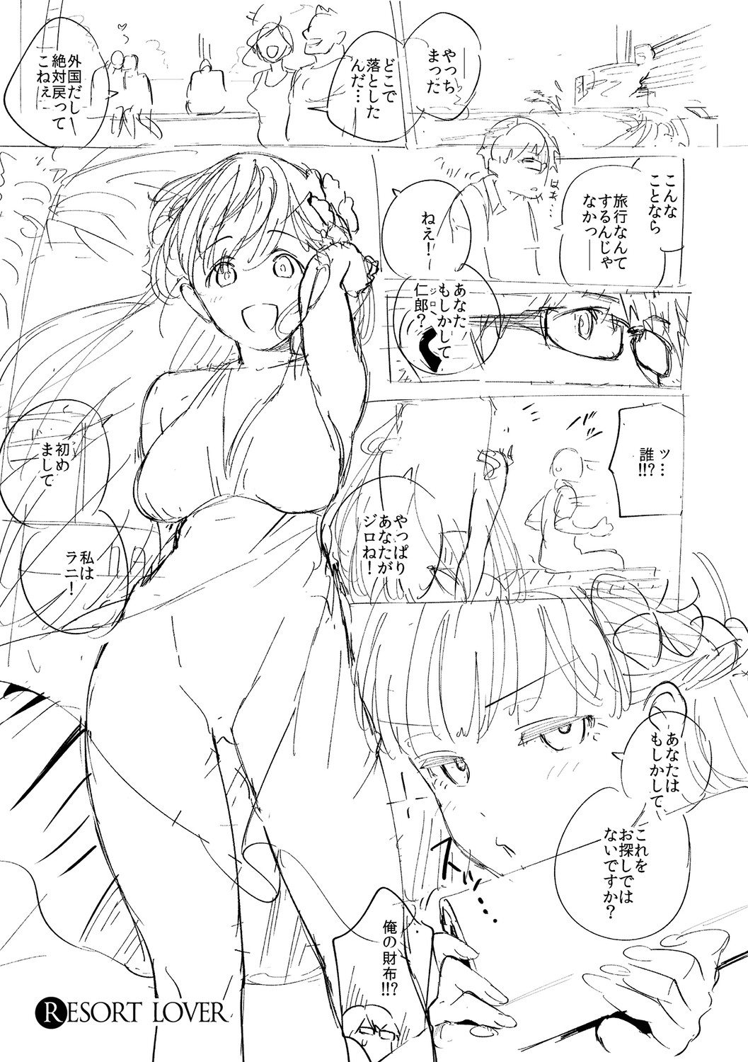 YaMiTsuKi Pheromone page 313