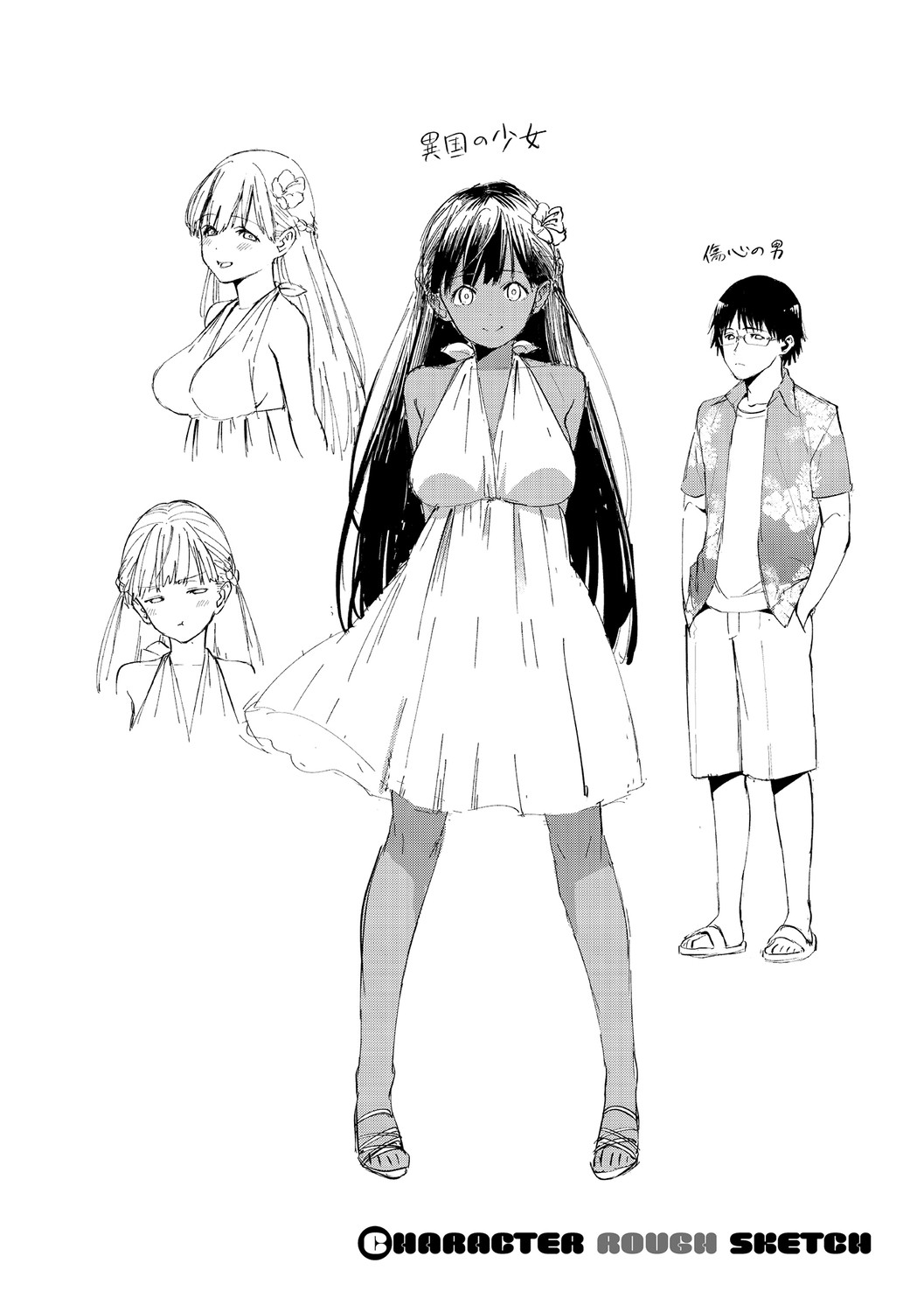 YaMiTsuKi Pheromone page 340