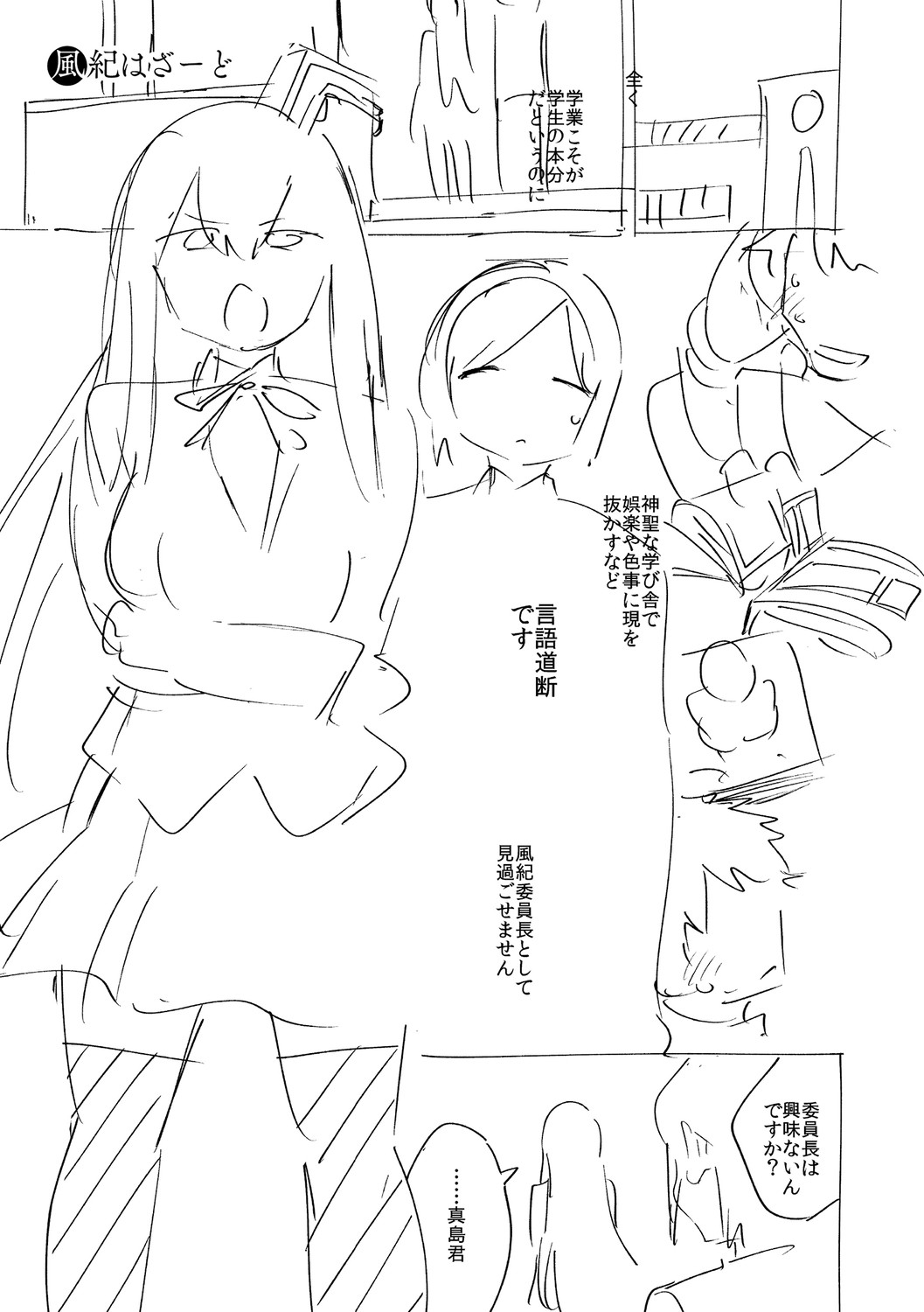 YaMiTsuKi Pheromone page 341
