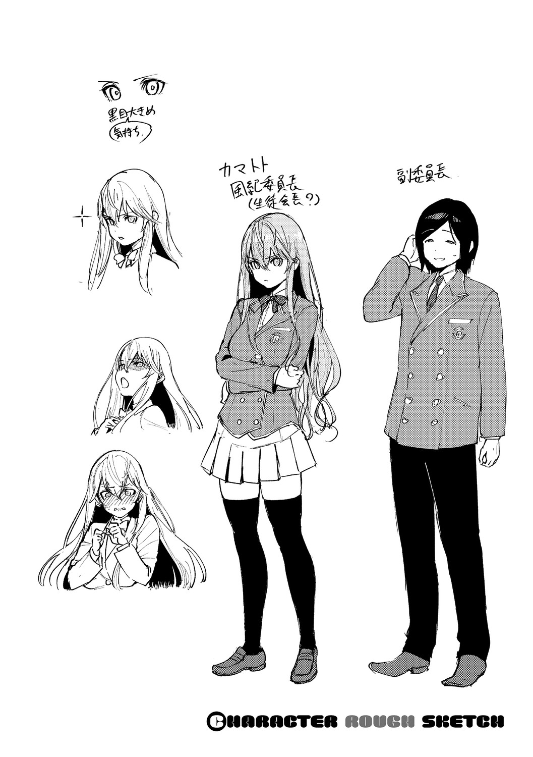 YaMiTsuKi Pheromone page 369
