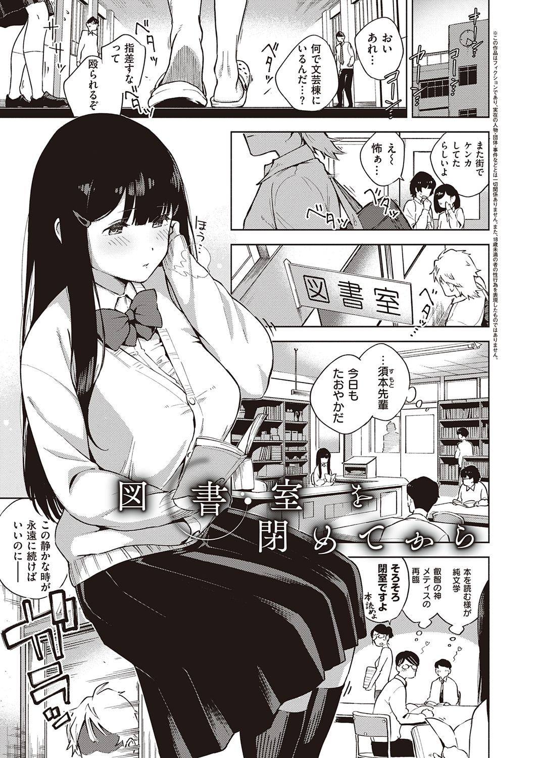 YaMiTsuKi Pheromone page 39