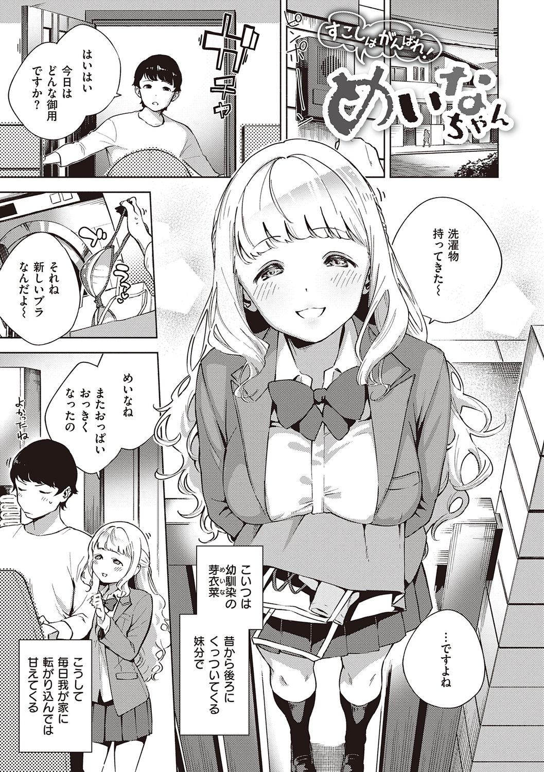 YaMiTsuKi Pheromone page 5