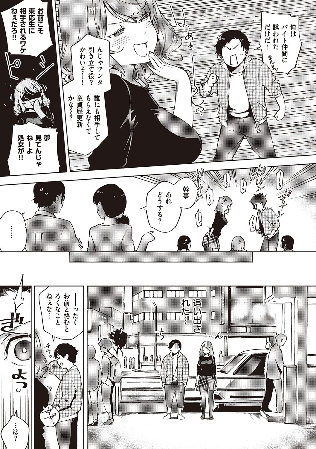 YaMiTsuKi Pheromone page 77