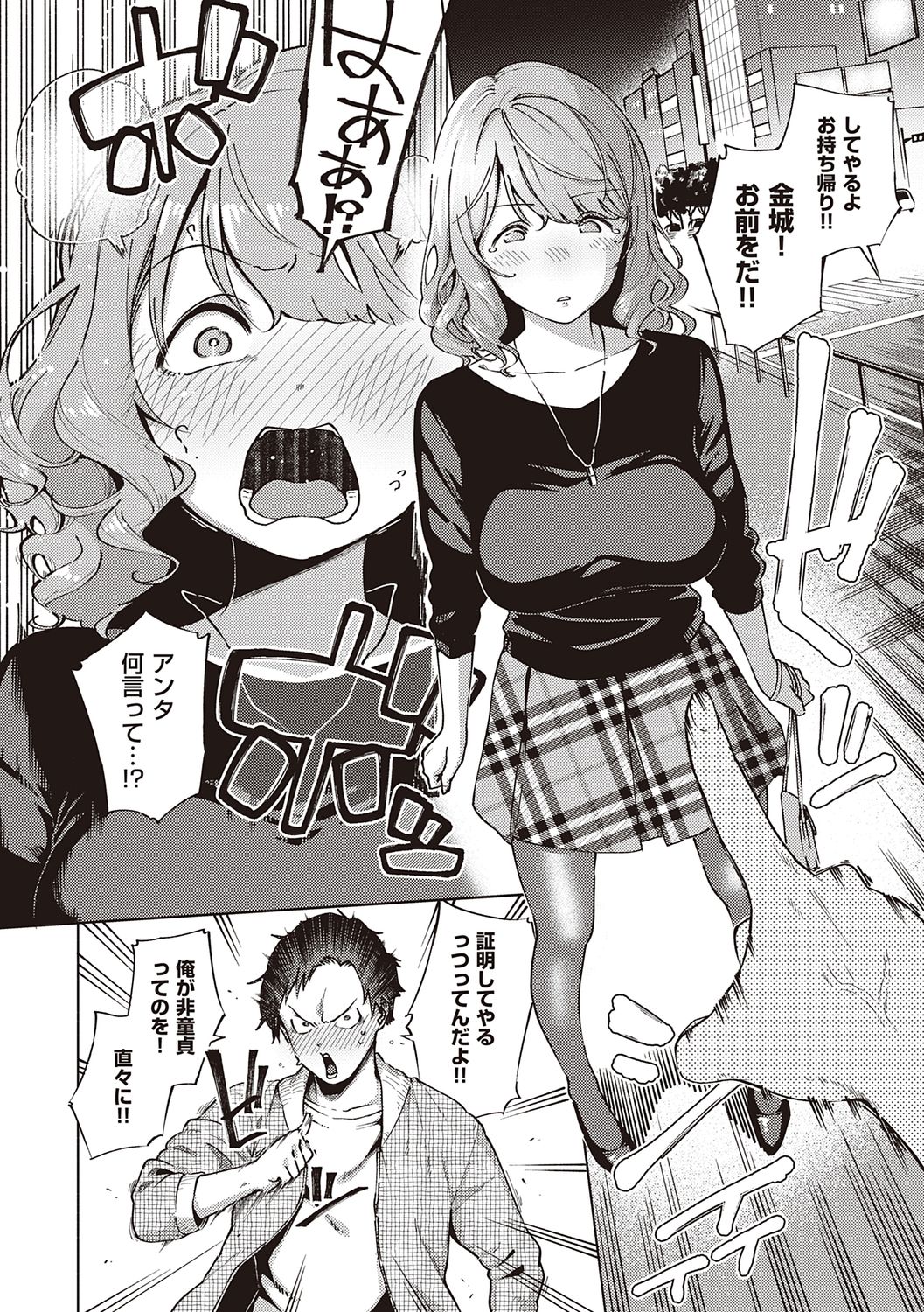 YaMiTsuKi Pheromone page 80