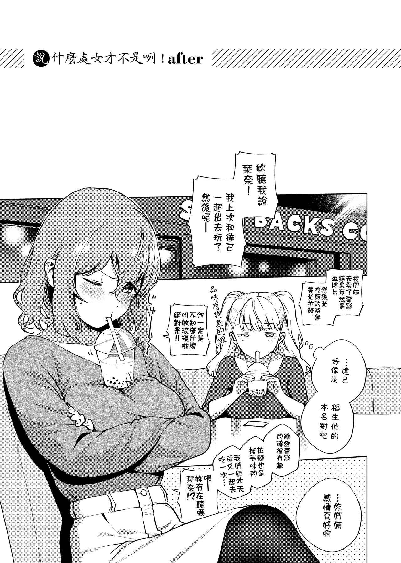 YaMiTsuKi Pheromone page 107