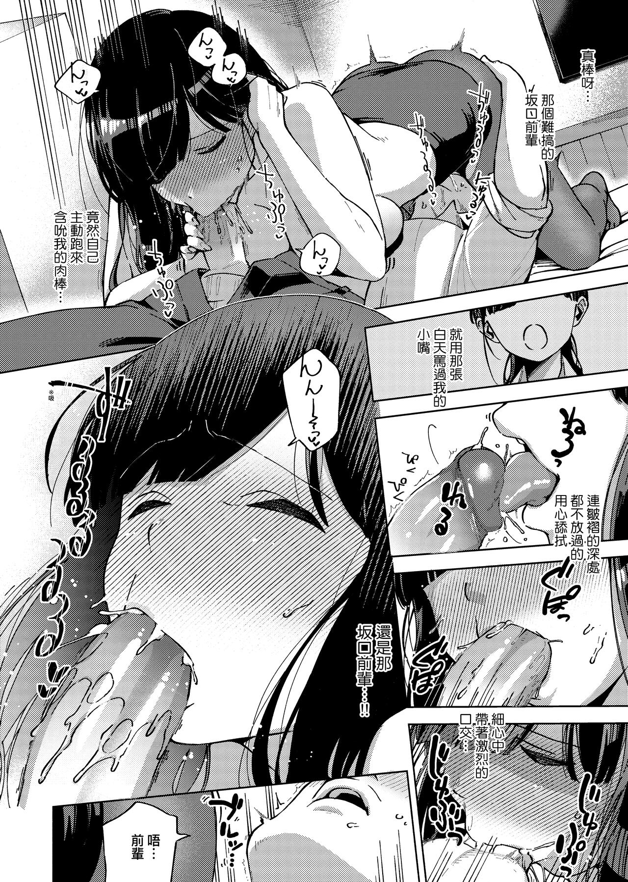YaMiTsuKi Pheromone page 122