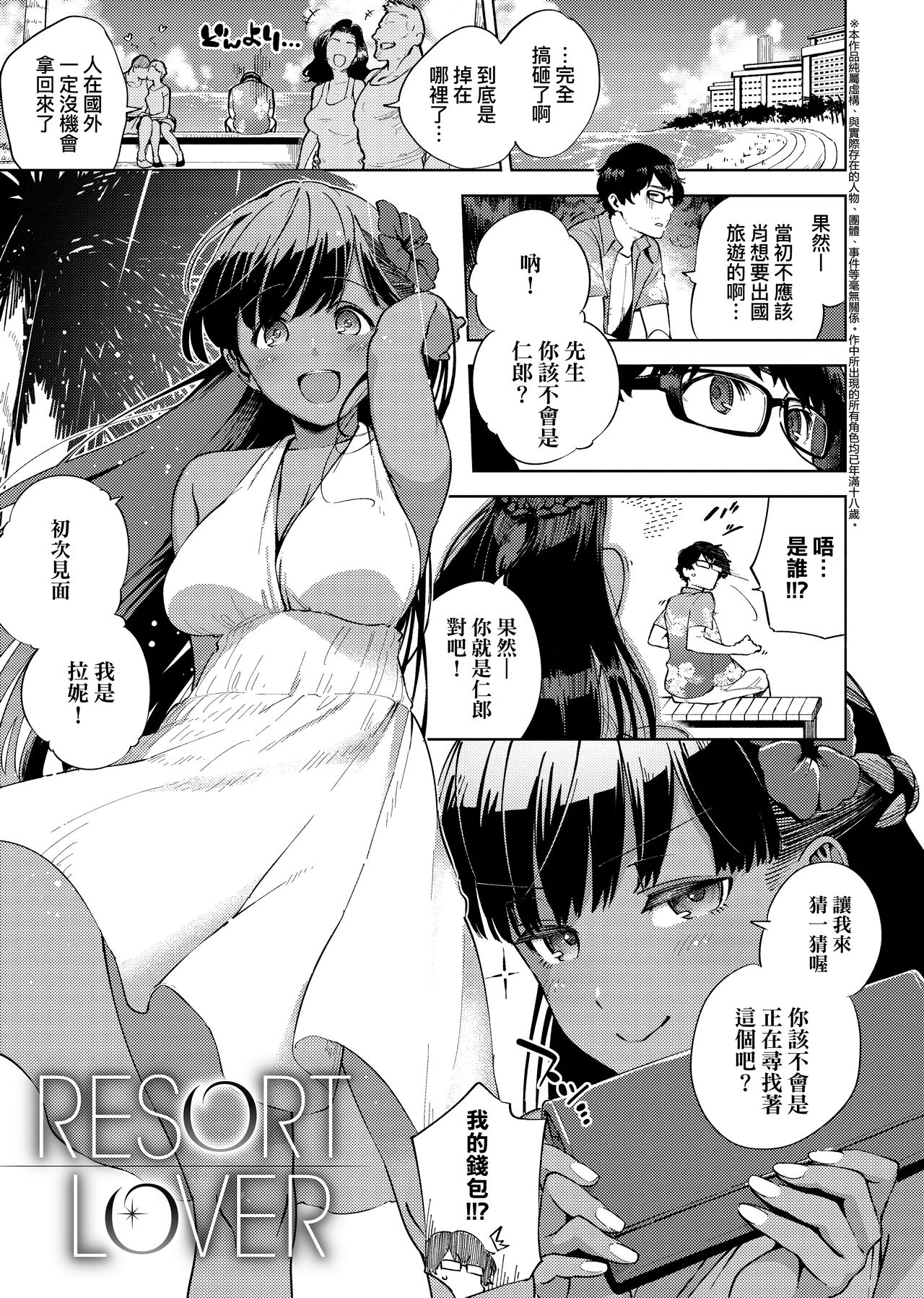 YaMiTsuKi Pheromone page 137