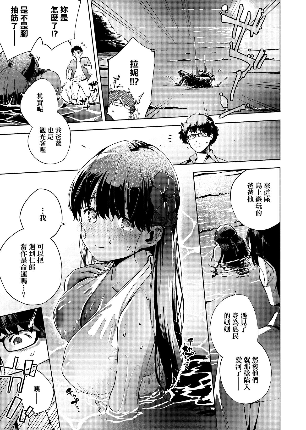 YaMiTsuKi Pheromone page 143