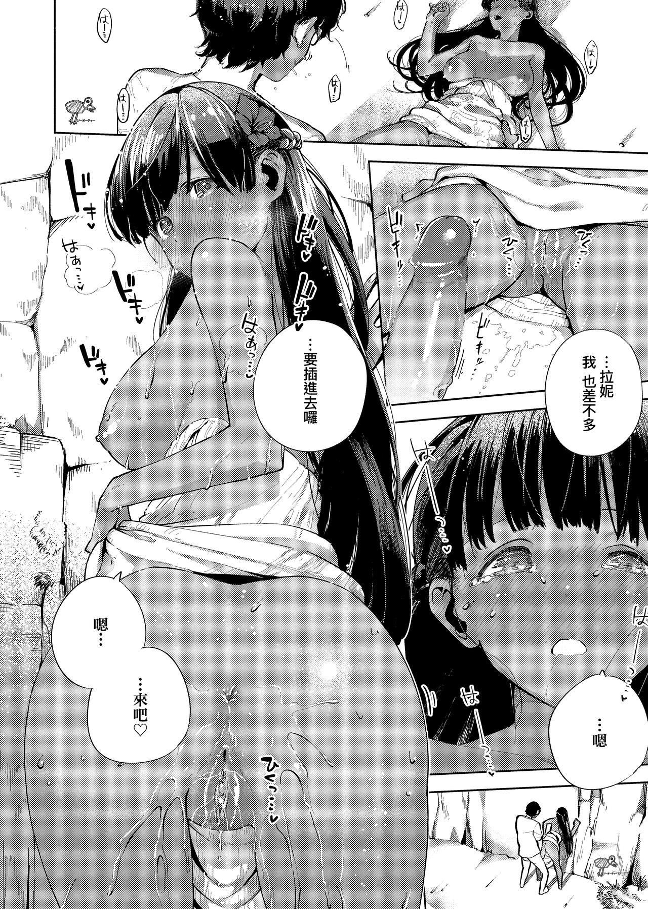 YaMiTsuKi Pheromone page 154