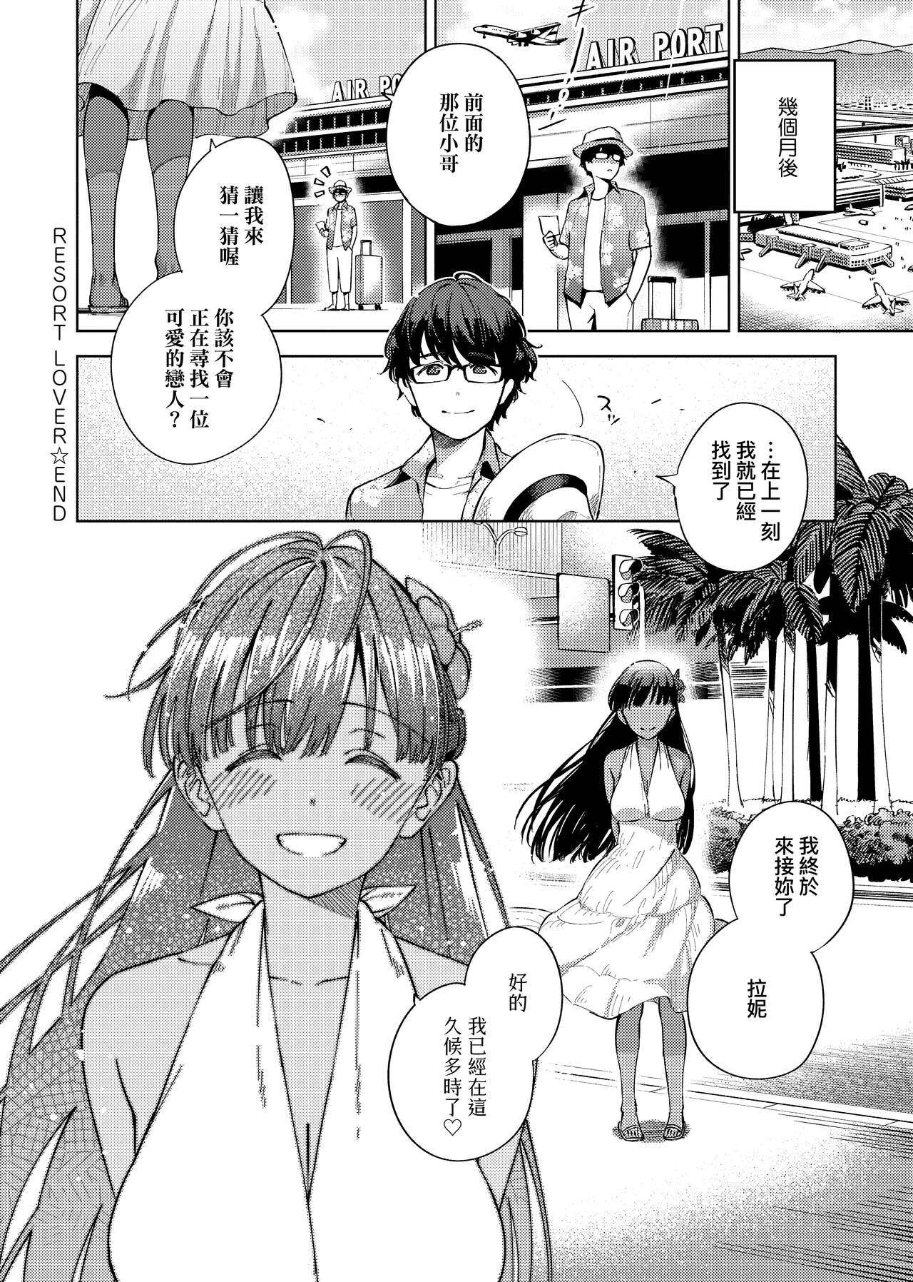 YaMiTsuKi Pheromone page 162