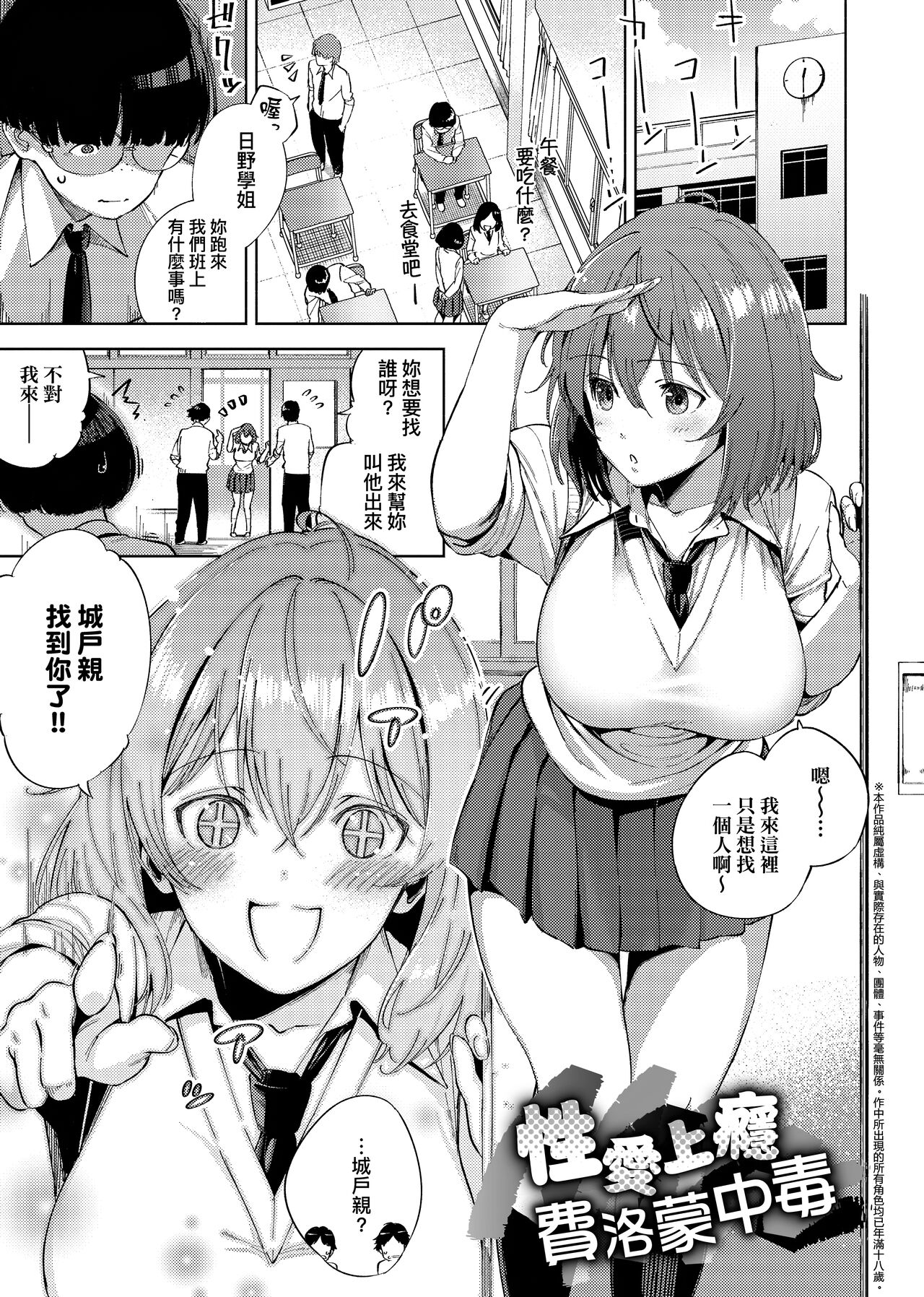 YaMiTsuKi Pheromone page 165