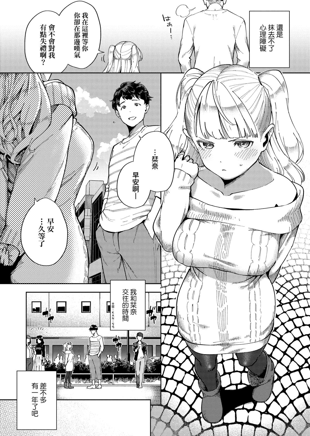YaMiTsuKi Pheromone page 194