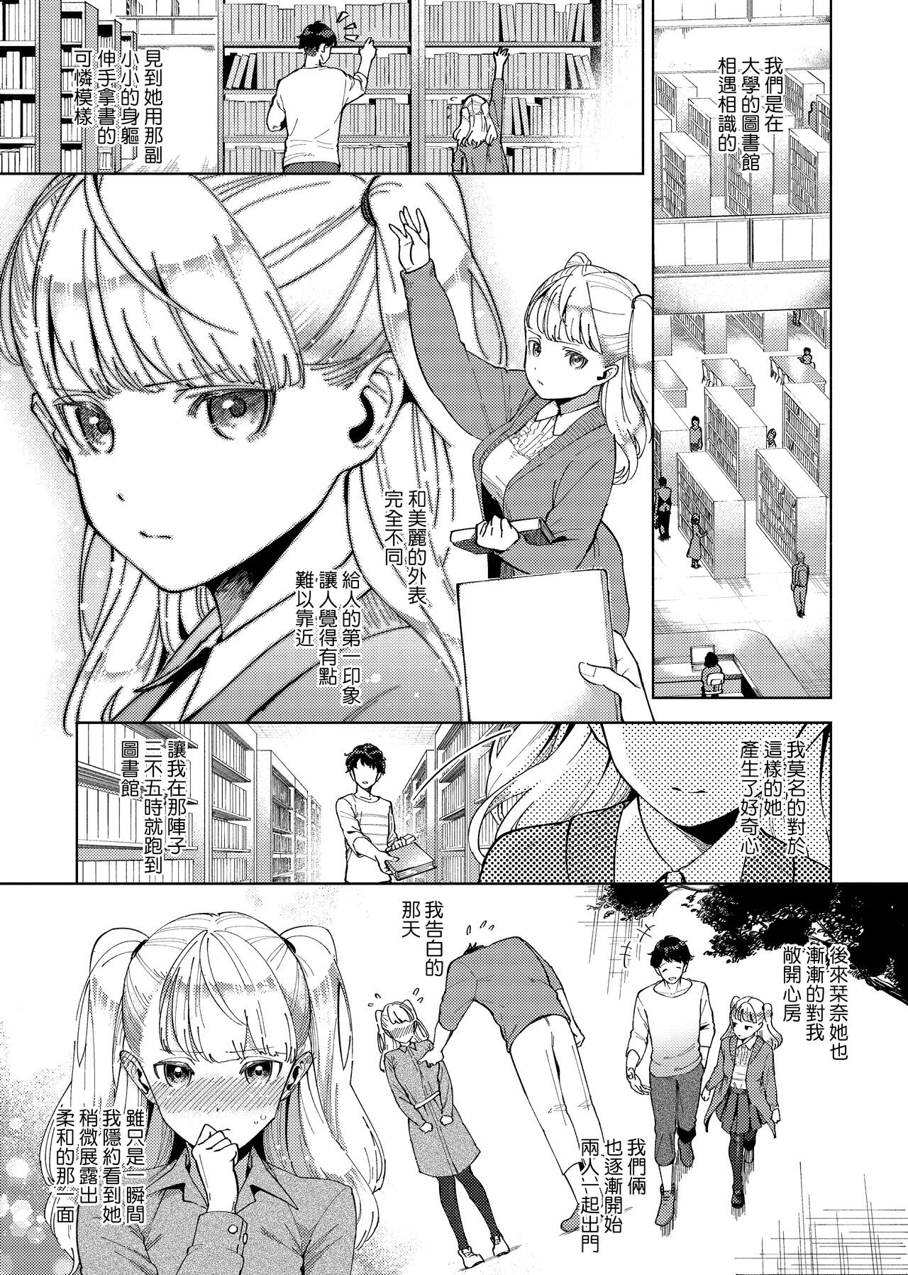 YaMiTsuKi Pheromone page 195