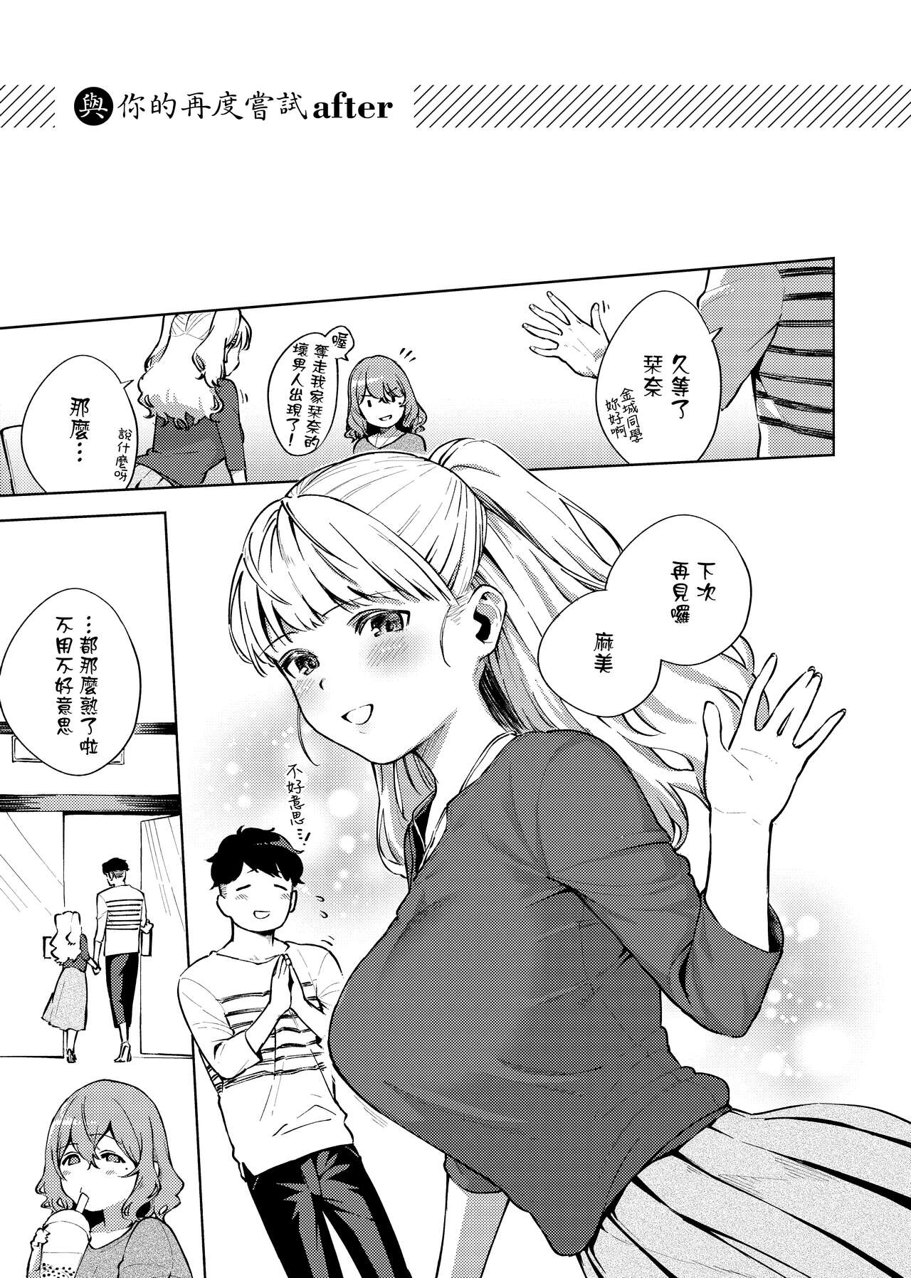 YaMiTsuKi Pheromone page 217