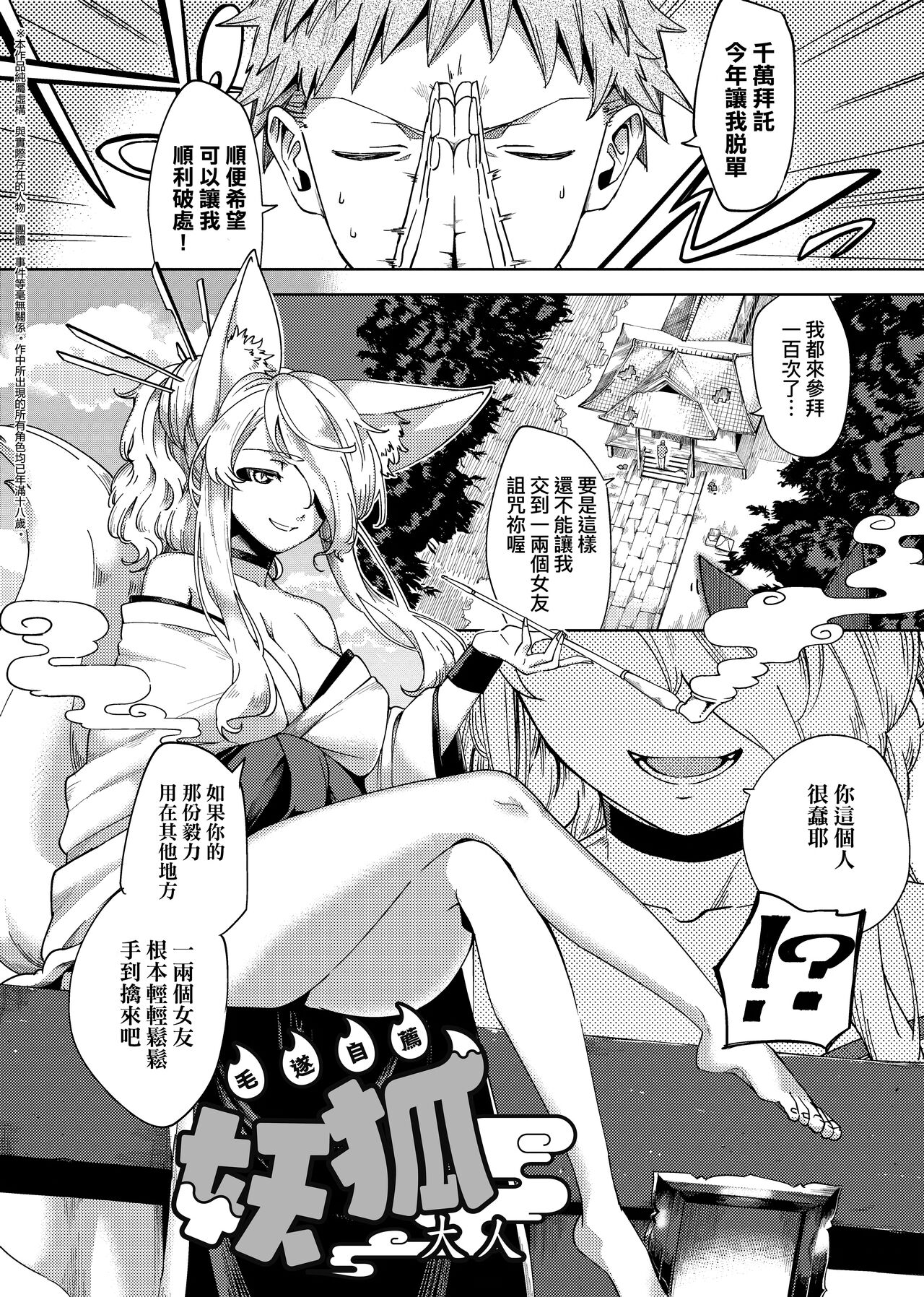 YaMiTsuKi Pheromone page 219