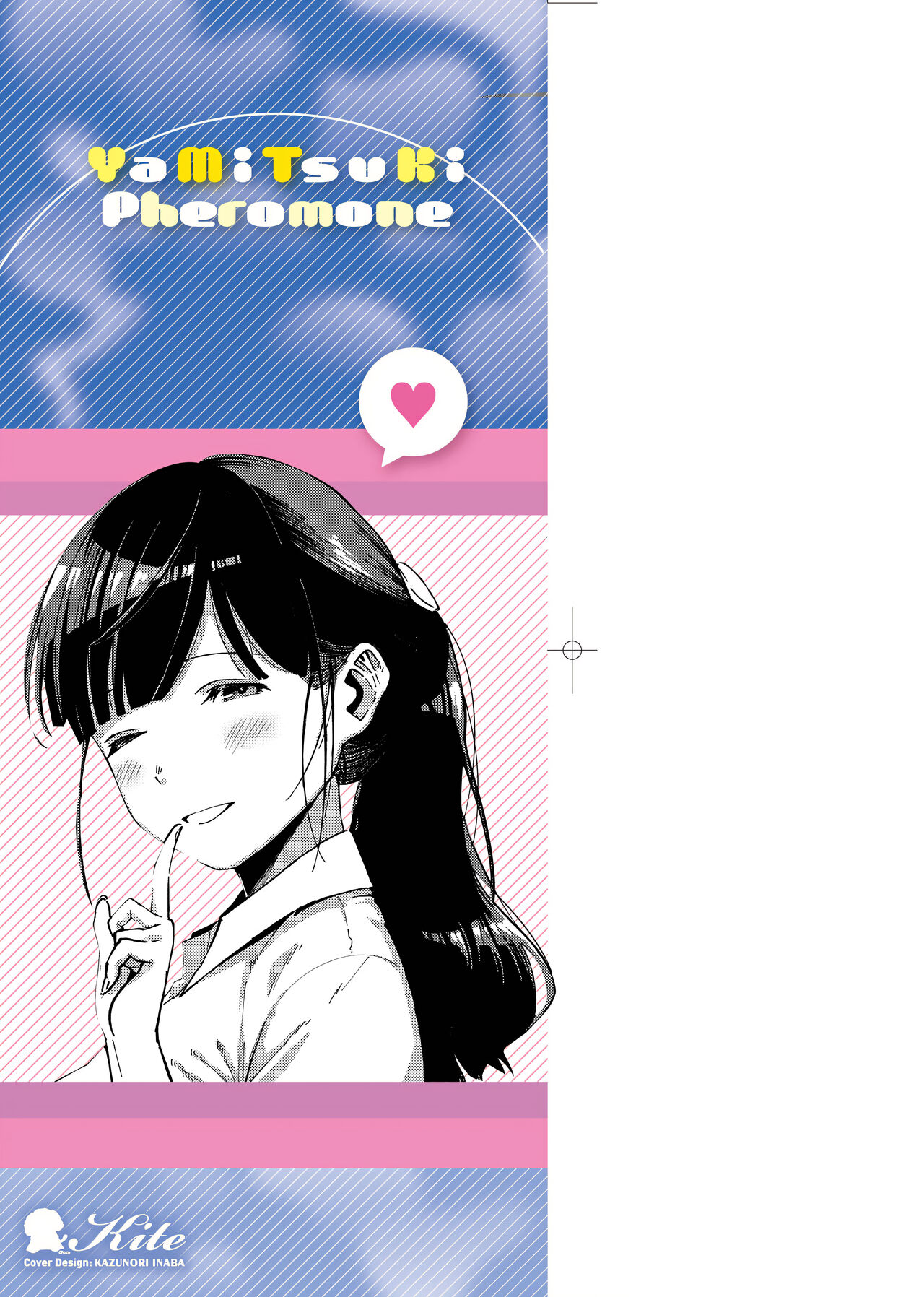 YaMiTsuKi Pheromone page 3