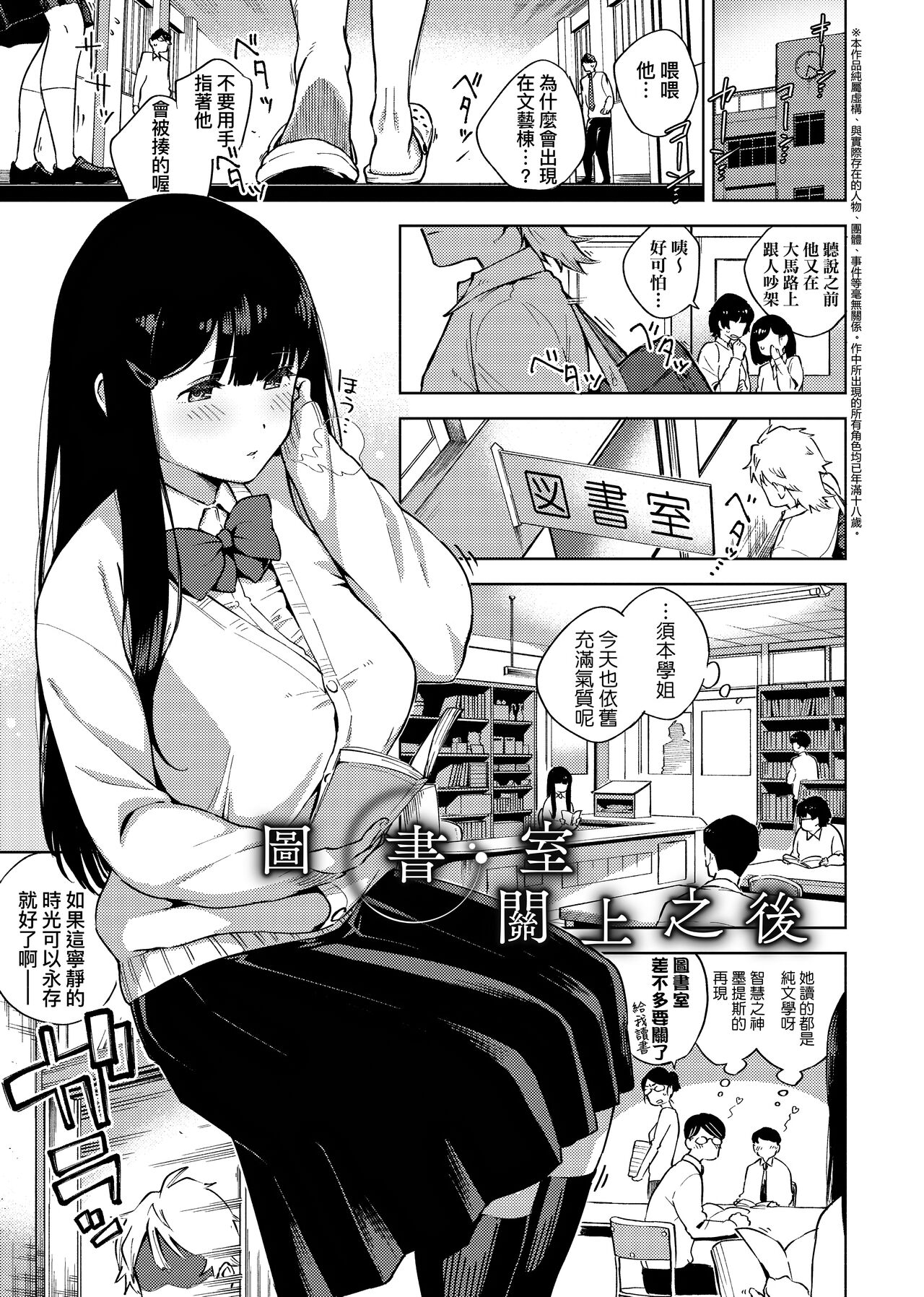 YaMiTsuKi Pheromone page 41