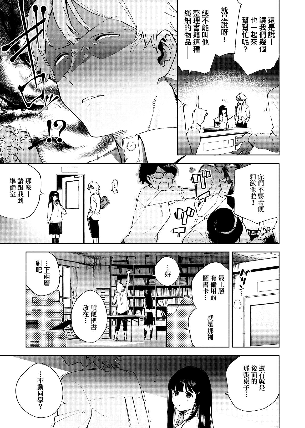 YaMiTsuKi Pheromone page 43