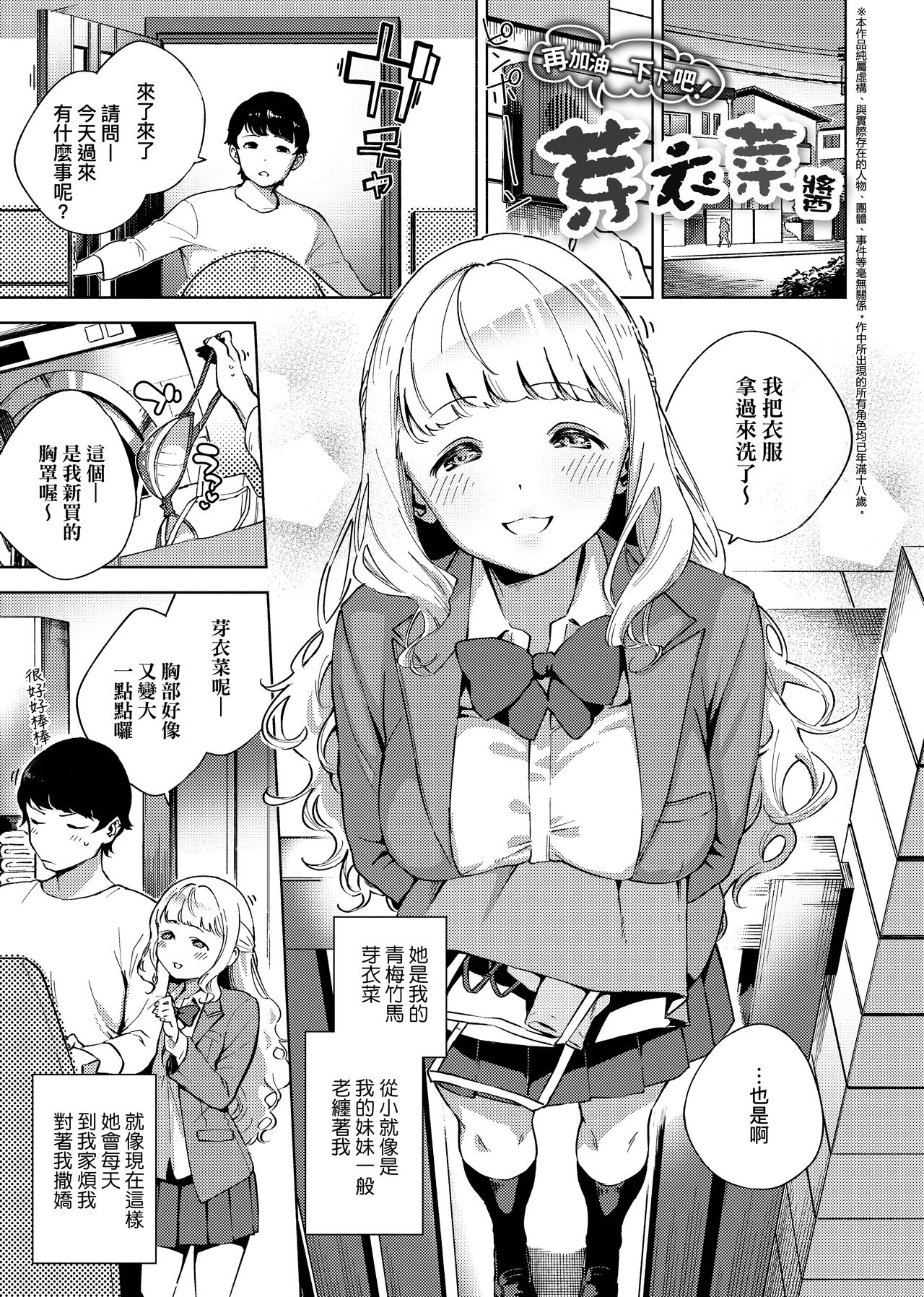 YaMiTsuKi Pheromone page 7