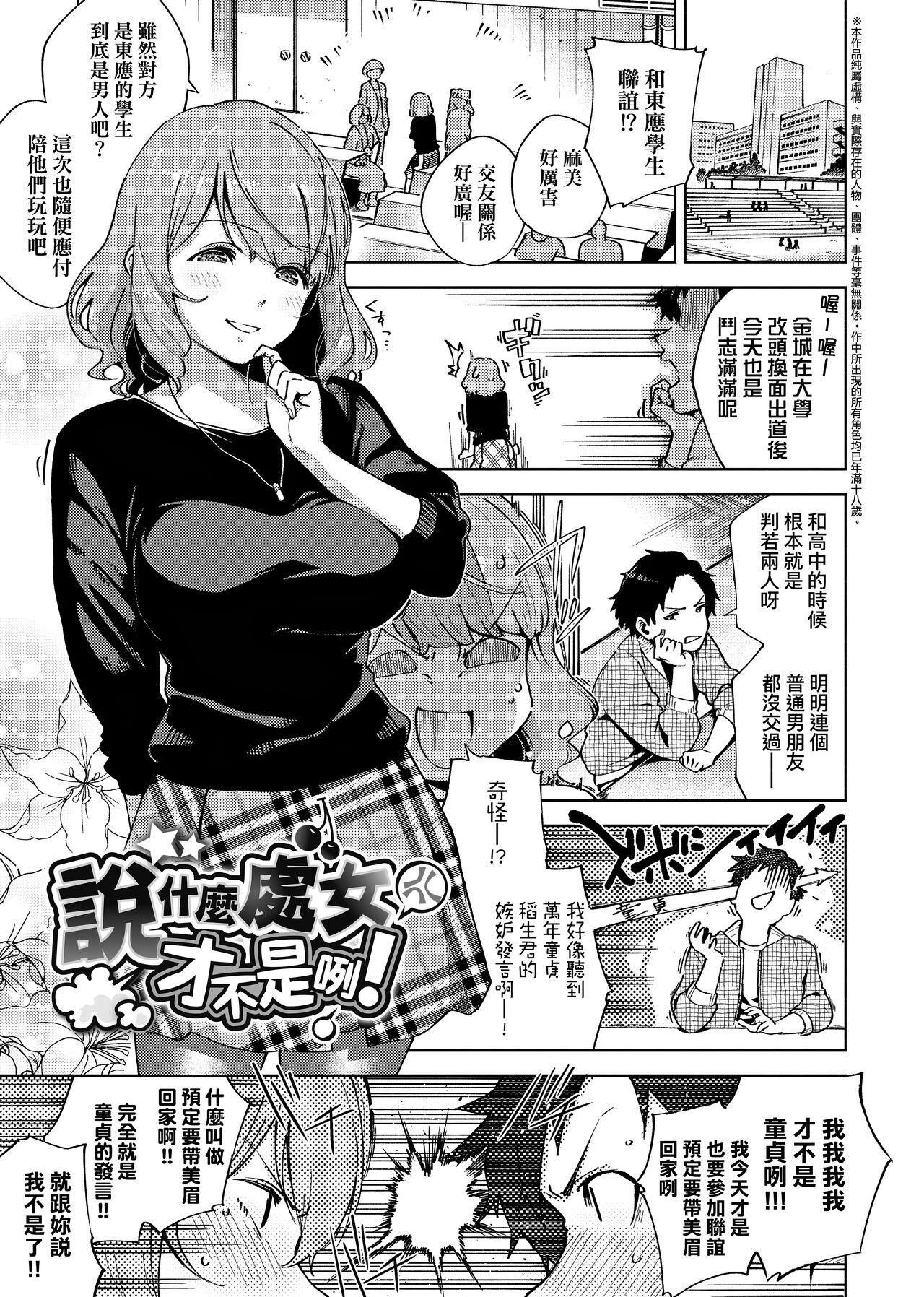 YaMiTsuKi Pheromone page 75