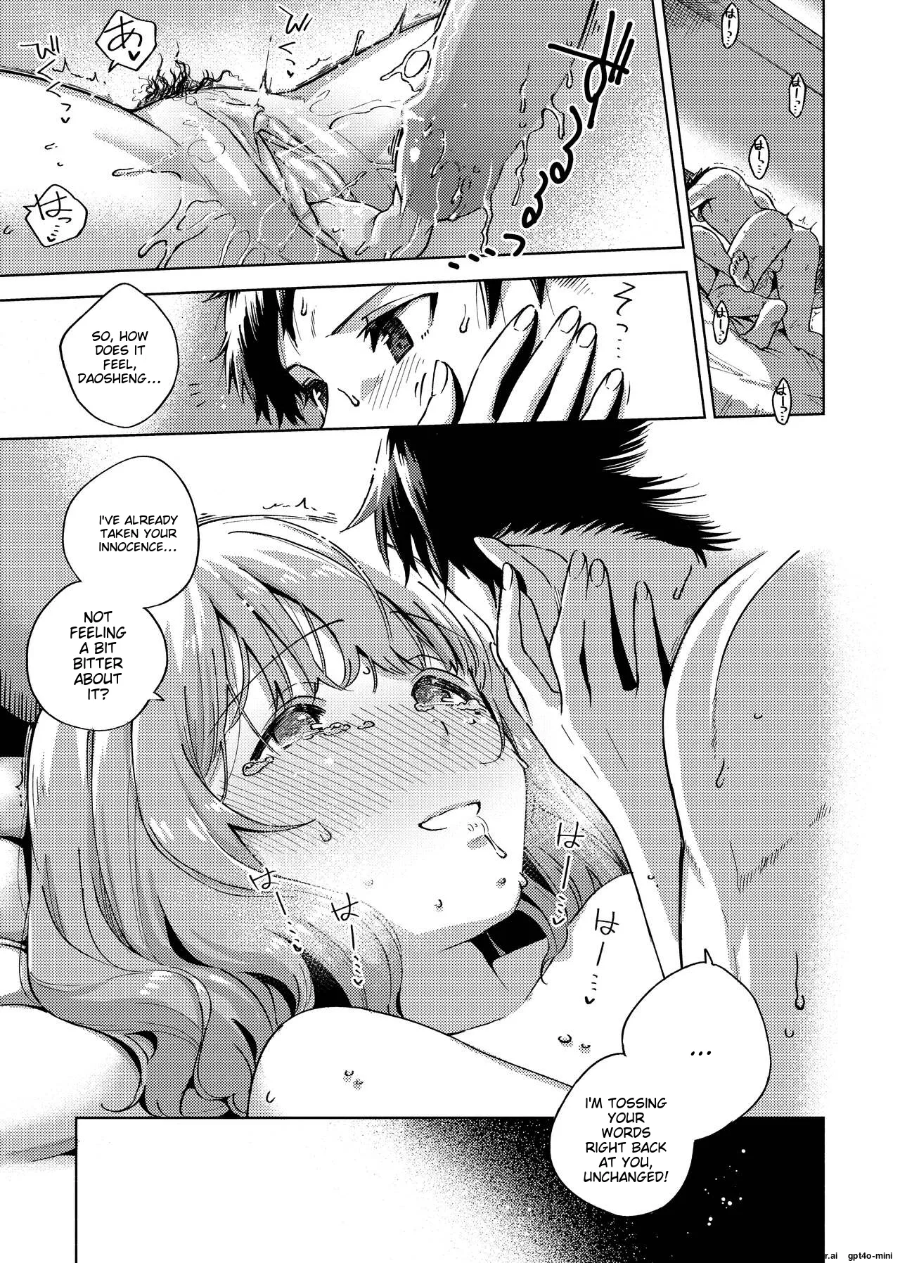 YaMiTsuKi Pheromone page 102