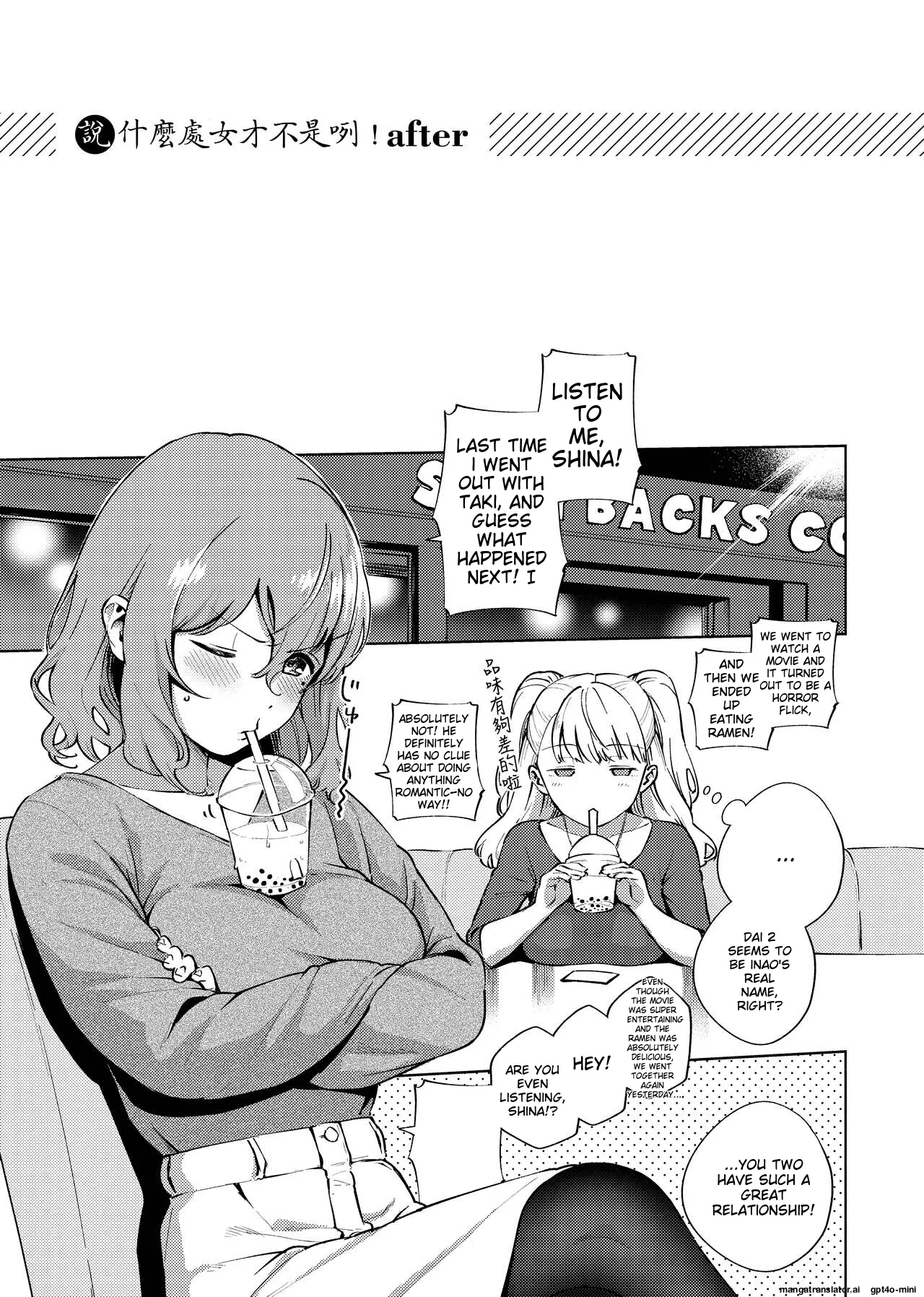 YaMiTsuKi Pheromone page 104