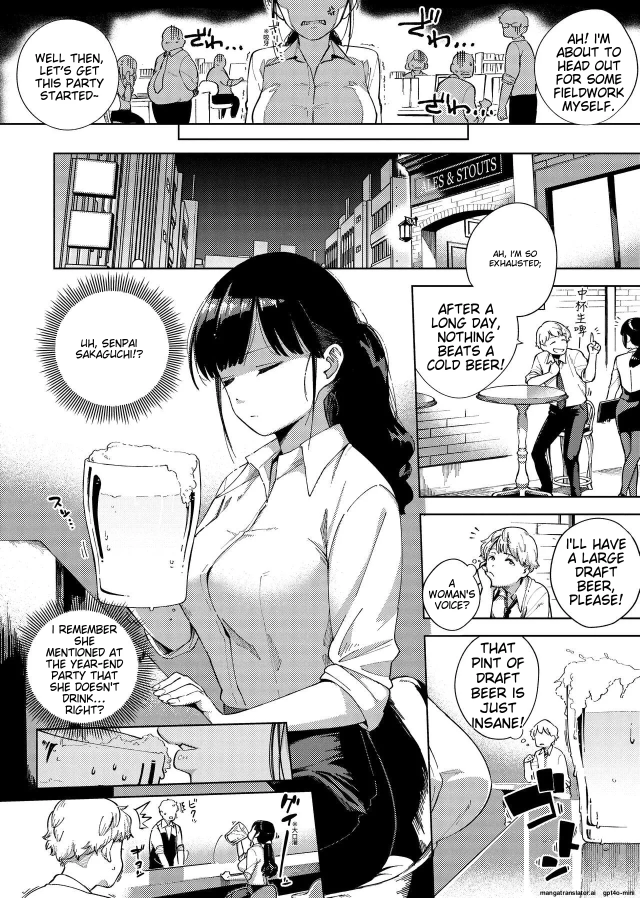 YaMiTsuKi Pheromone page 106